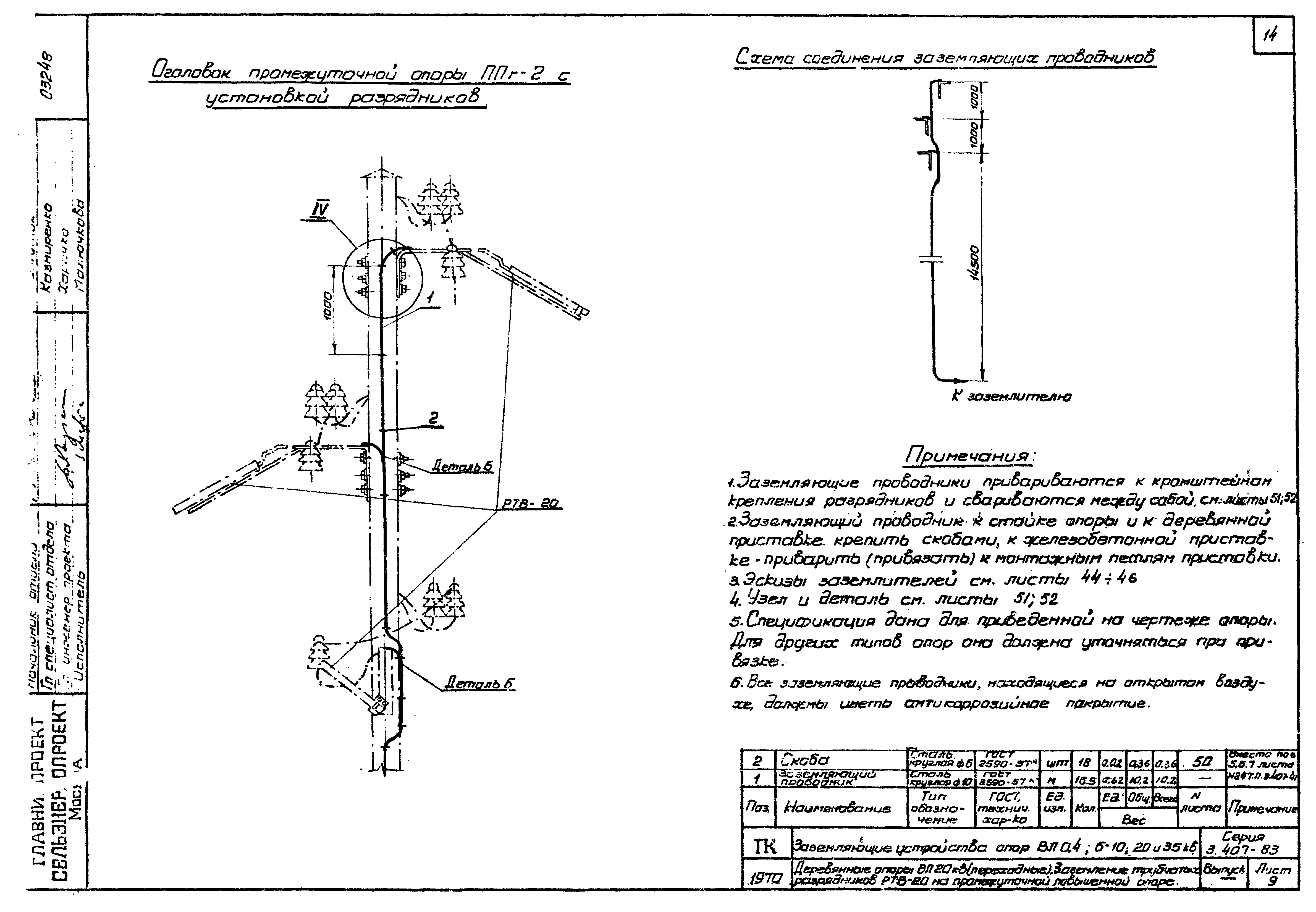 Серия 3.407-83