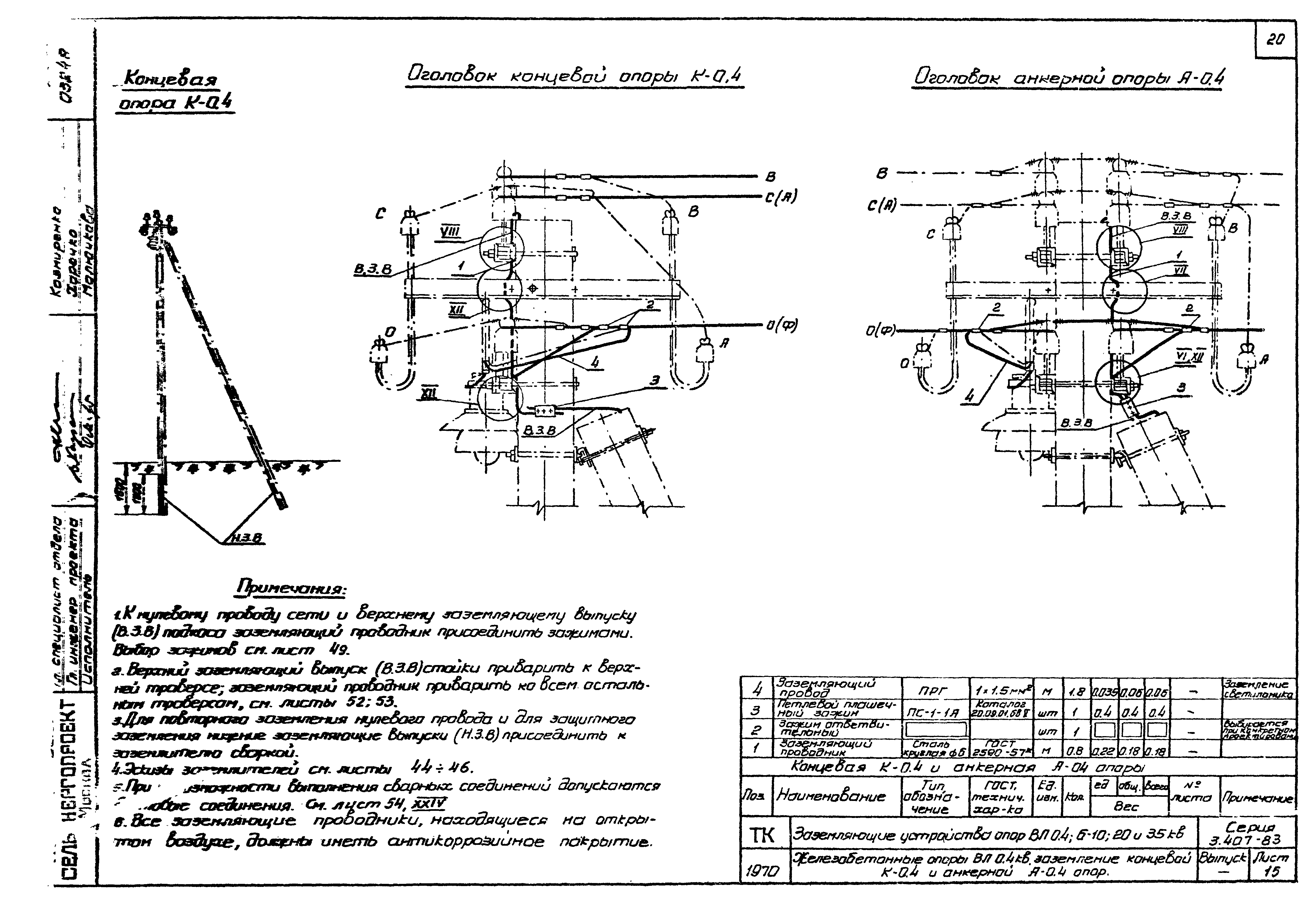 Серия 3.407-83