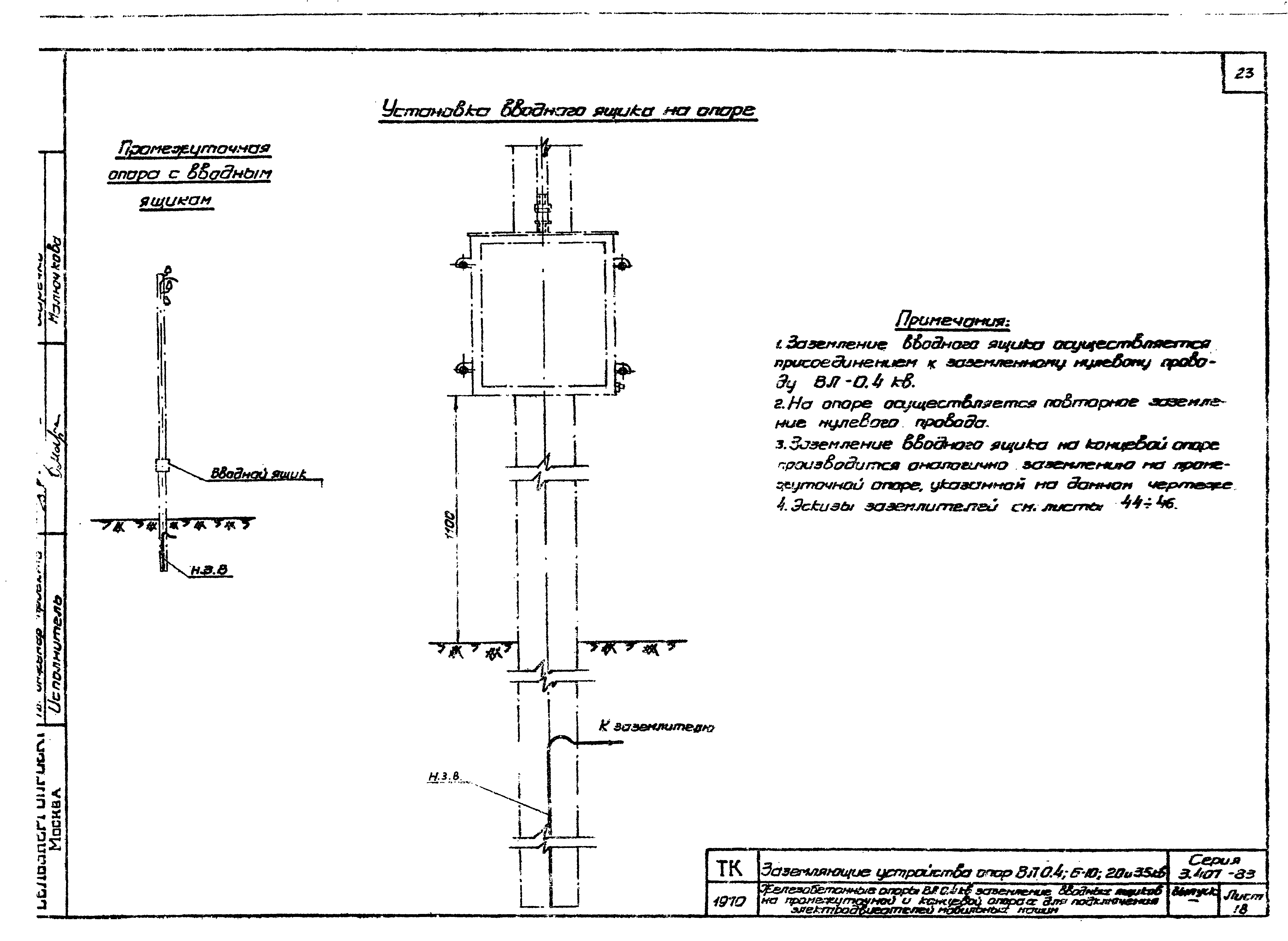 Серия 3.407-83