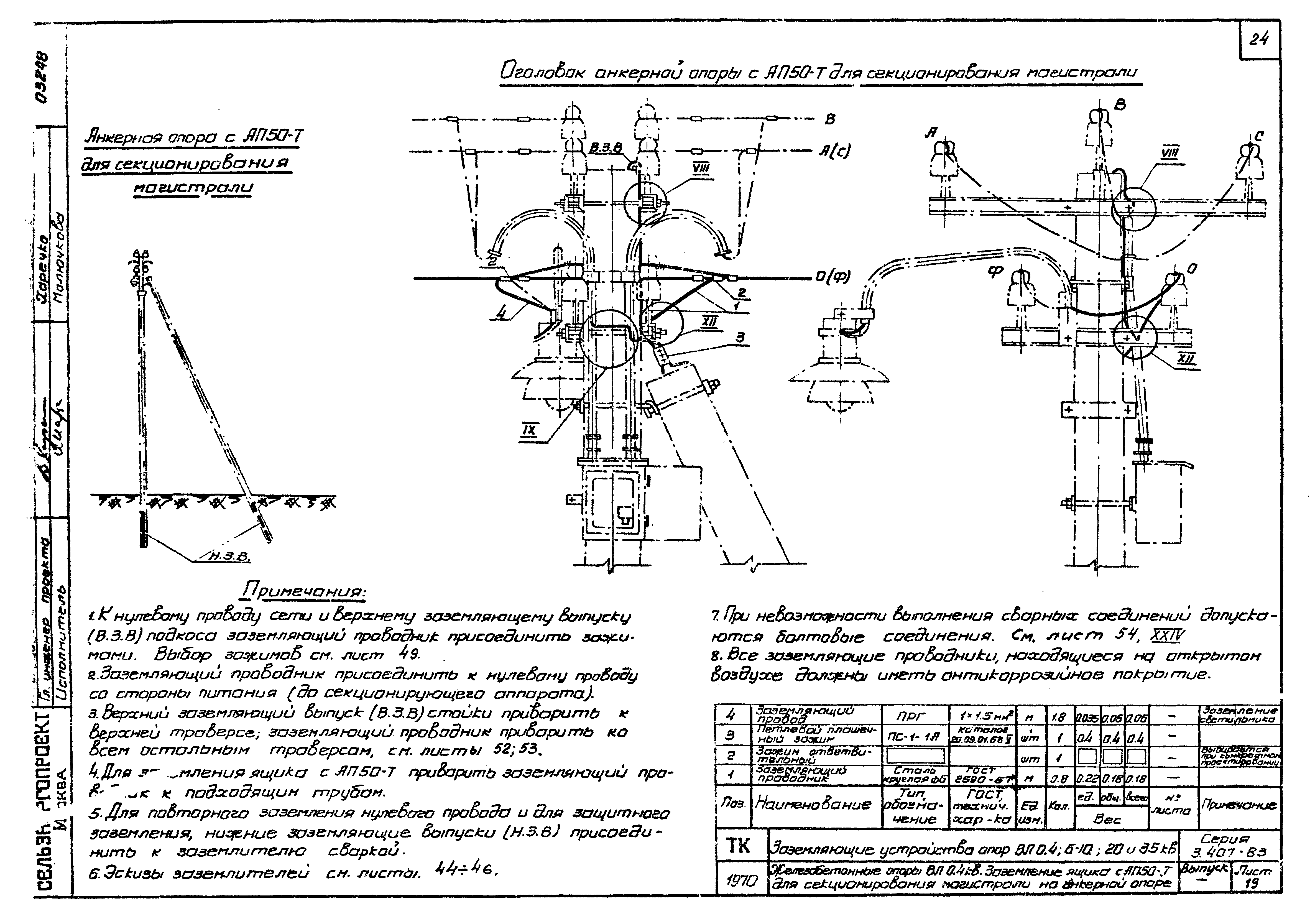 Серия 3.407-83