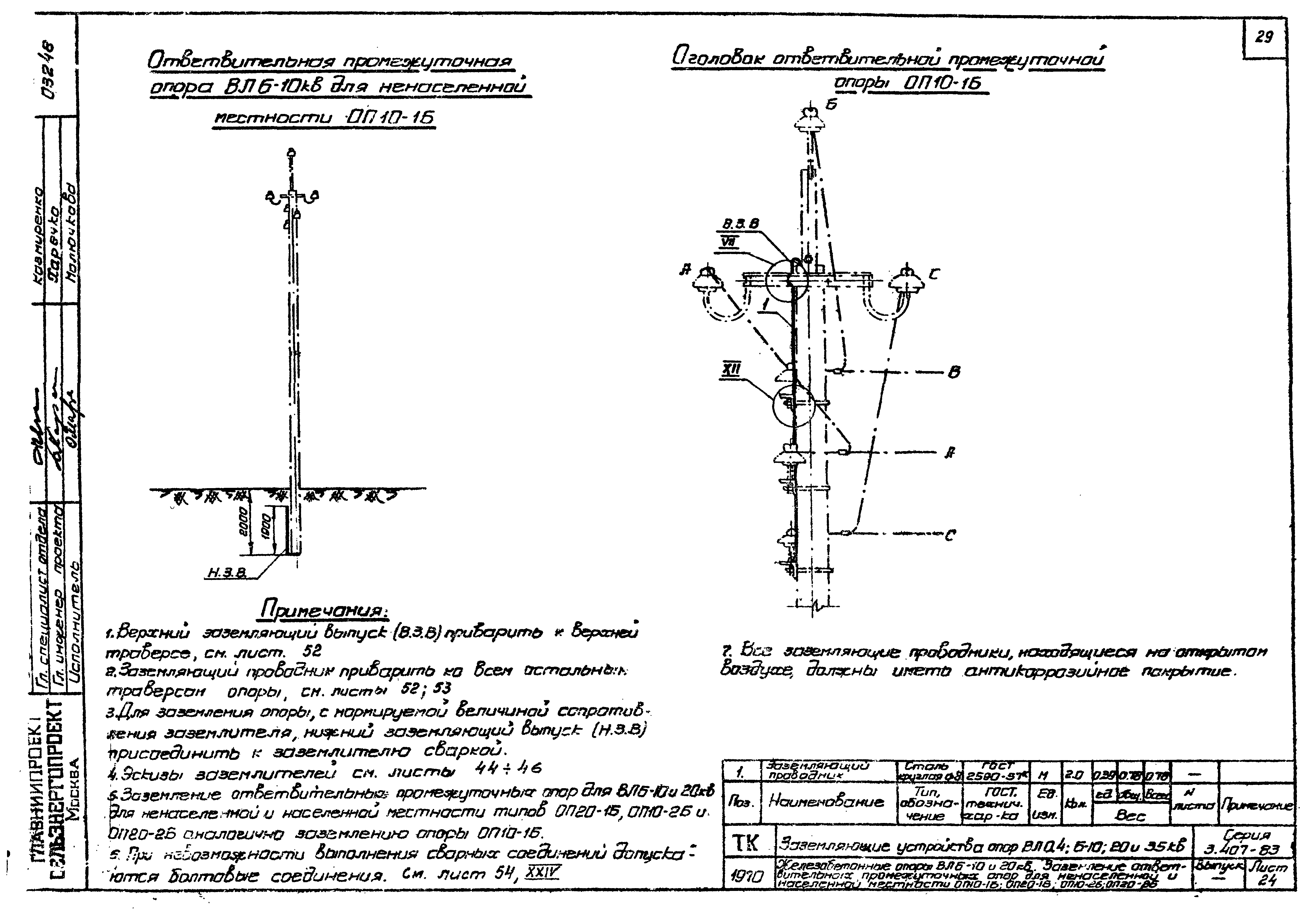 Серия 3.407-83