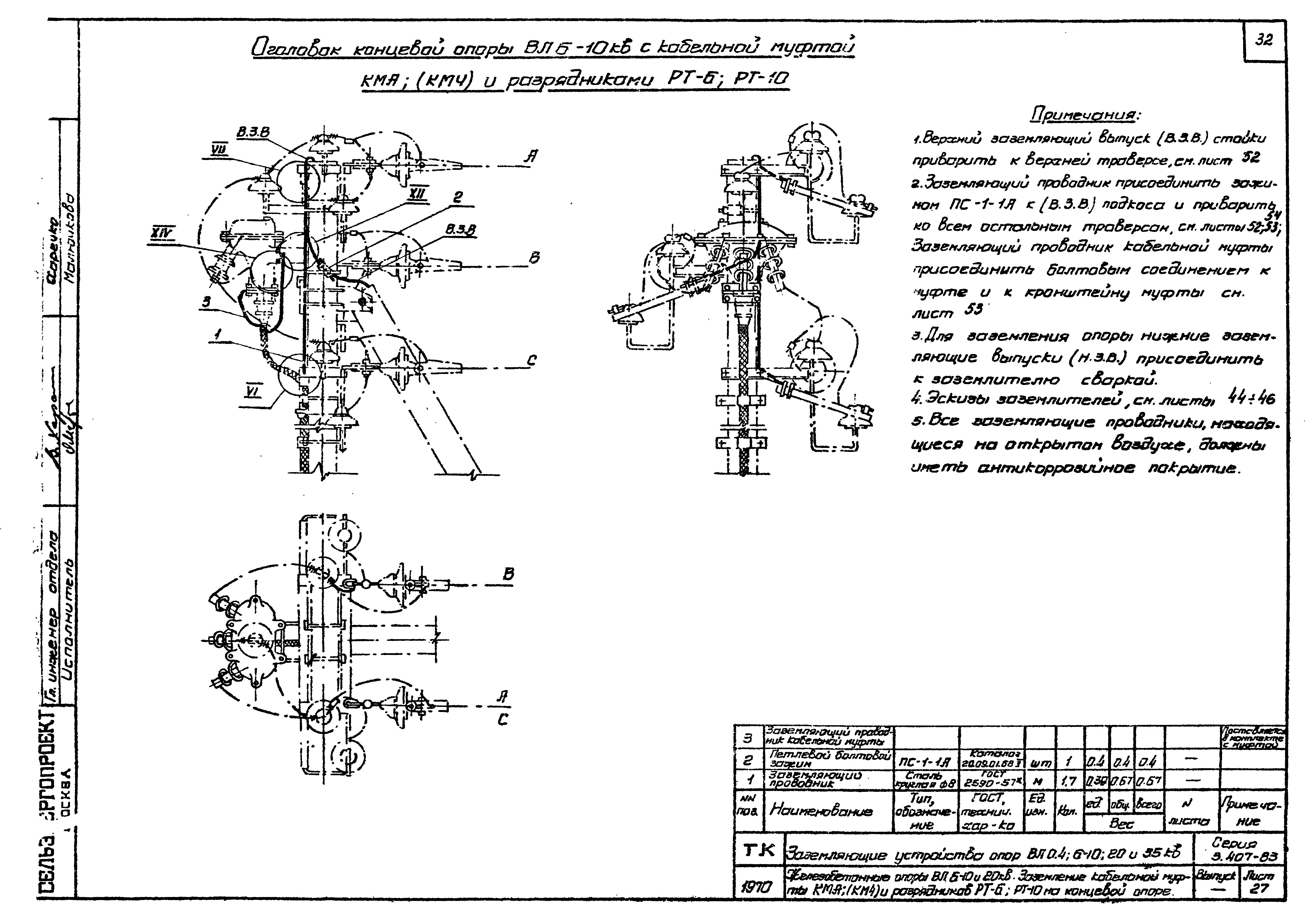 Серия 3.407-83