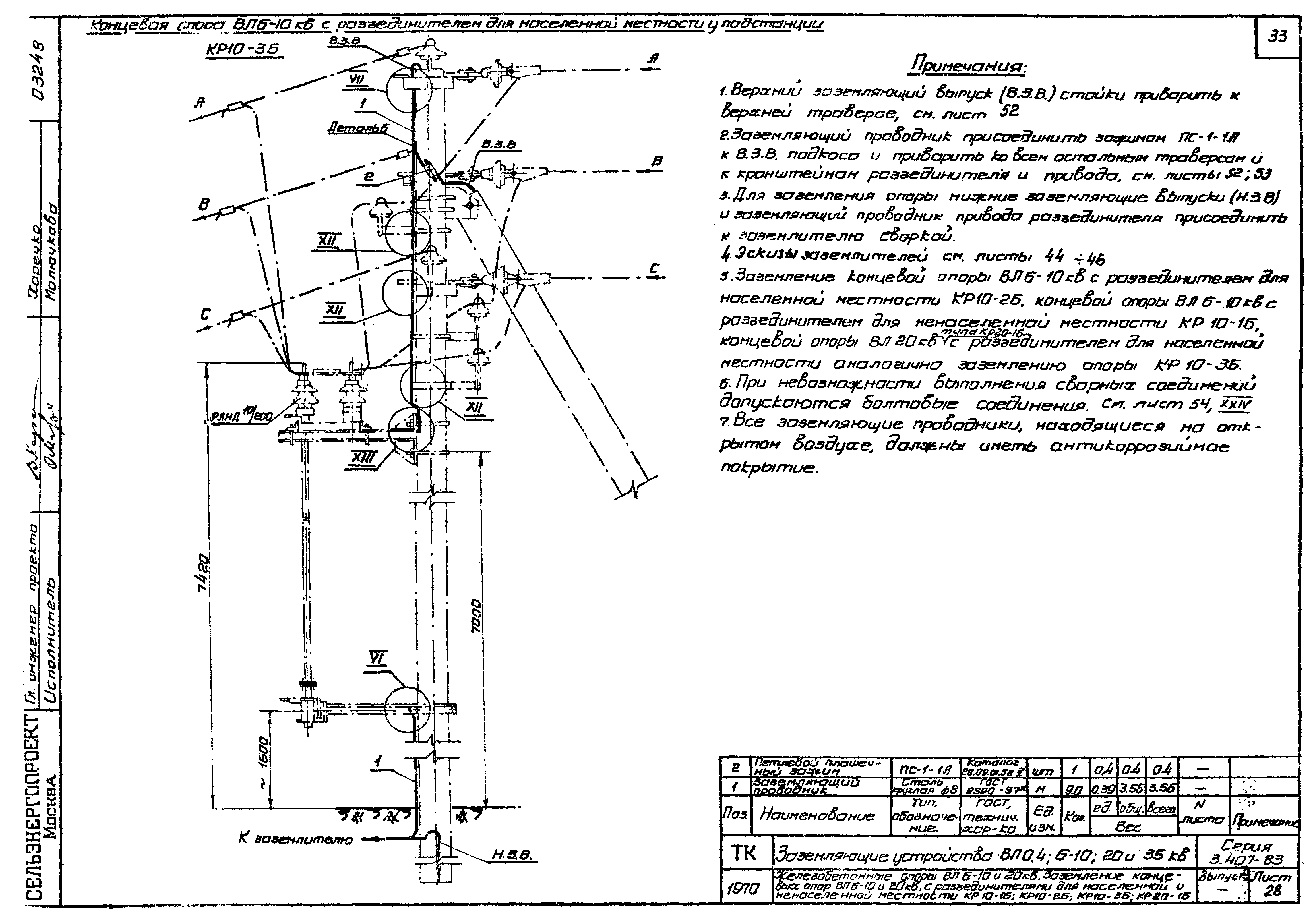 Серия 3.407-83