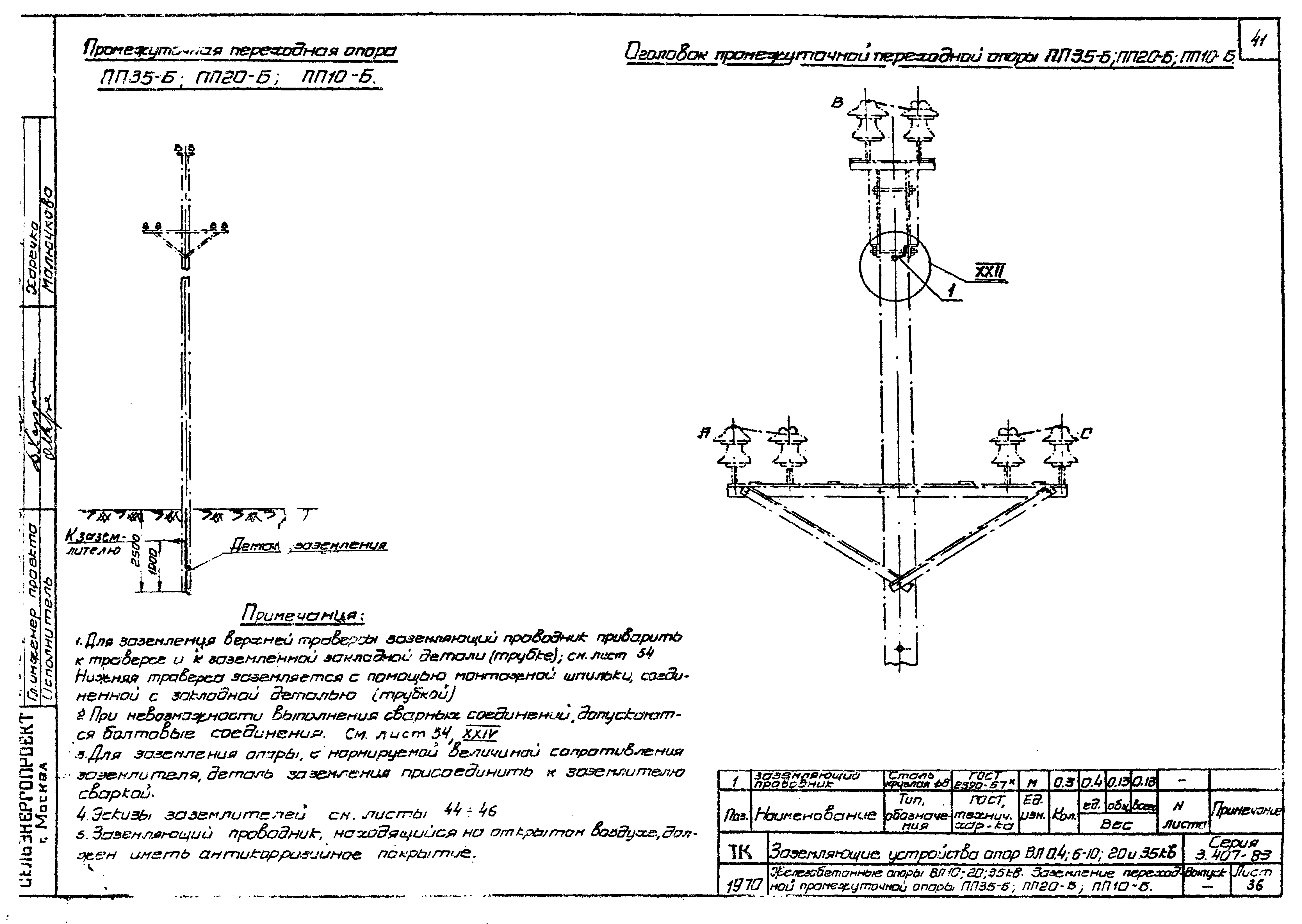 Серия 3.407-83