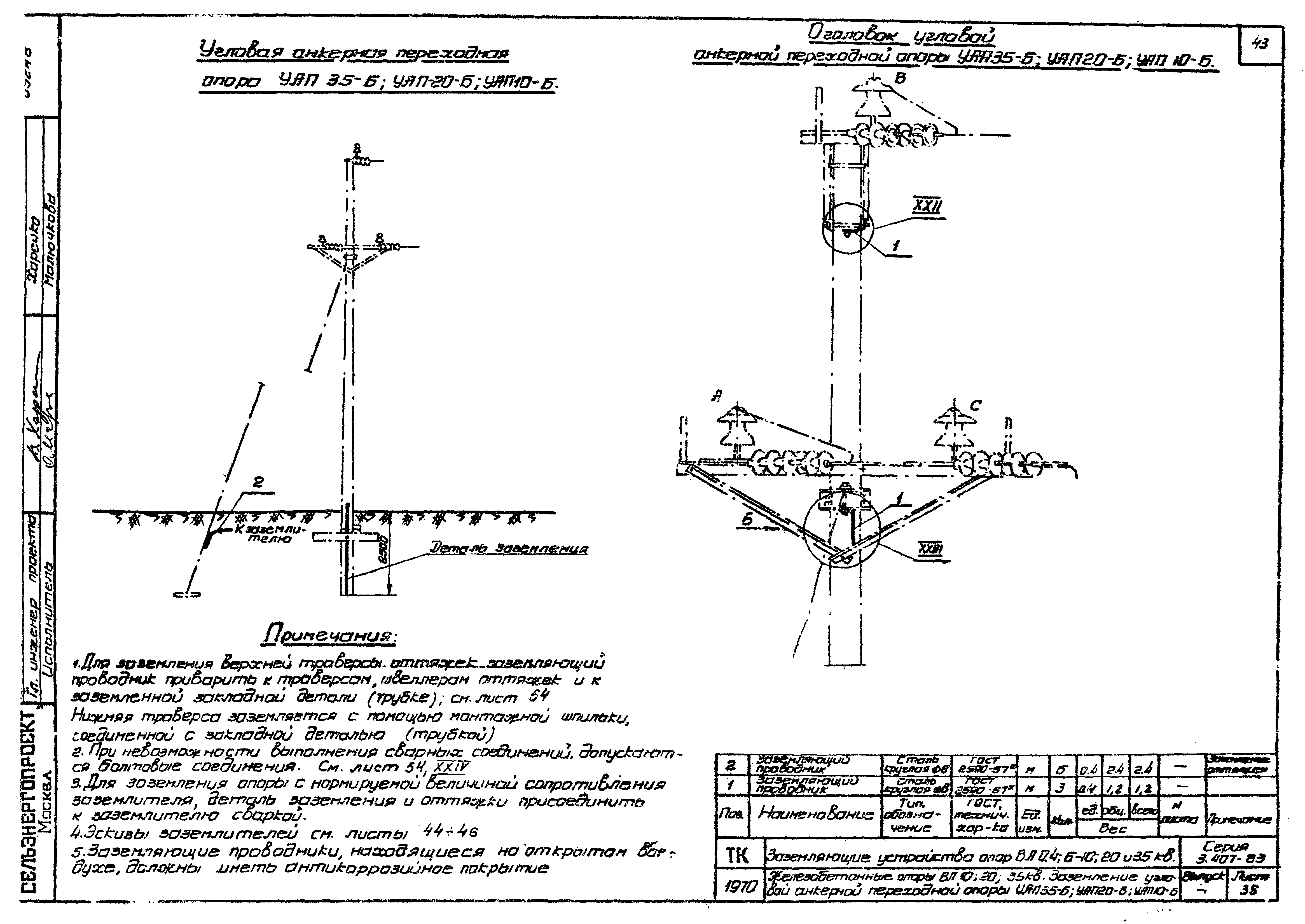 Серия 3.407-83