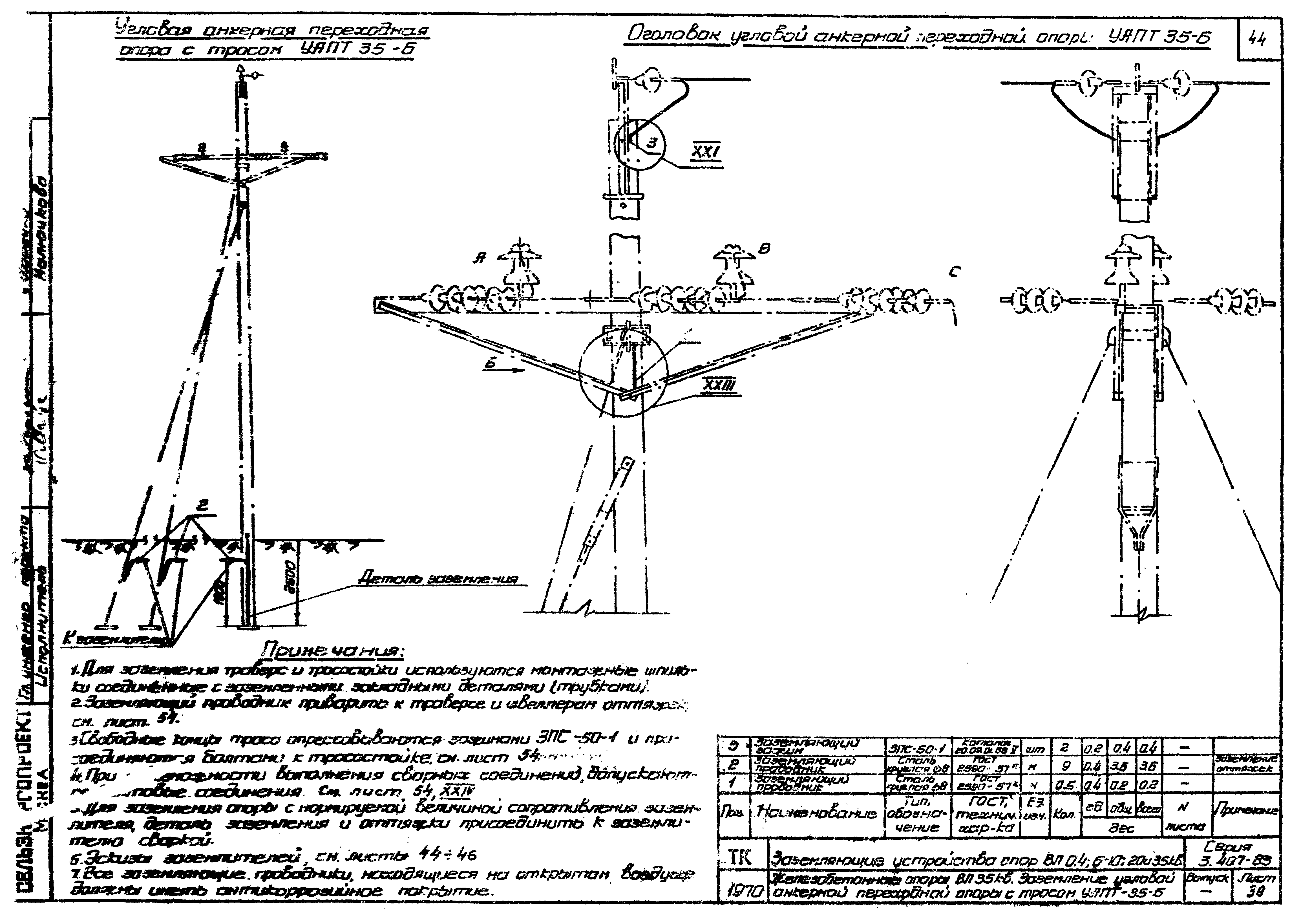 Серия 3.407-83