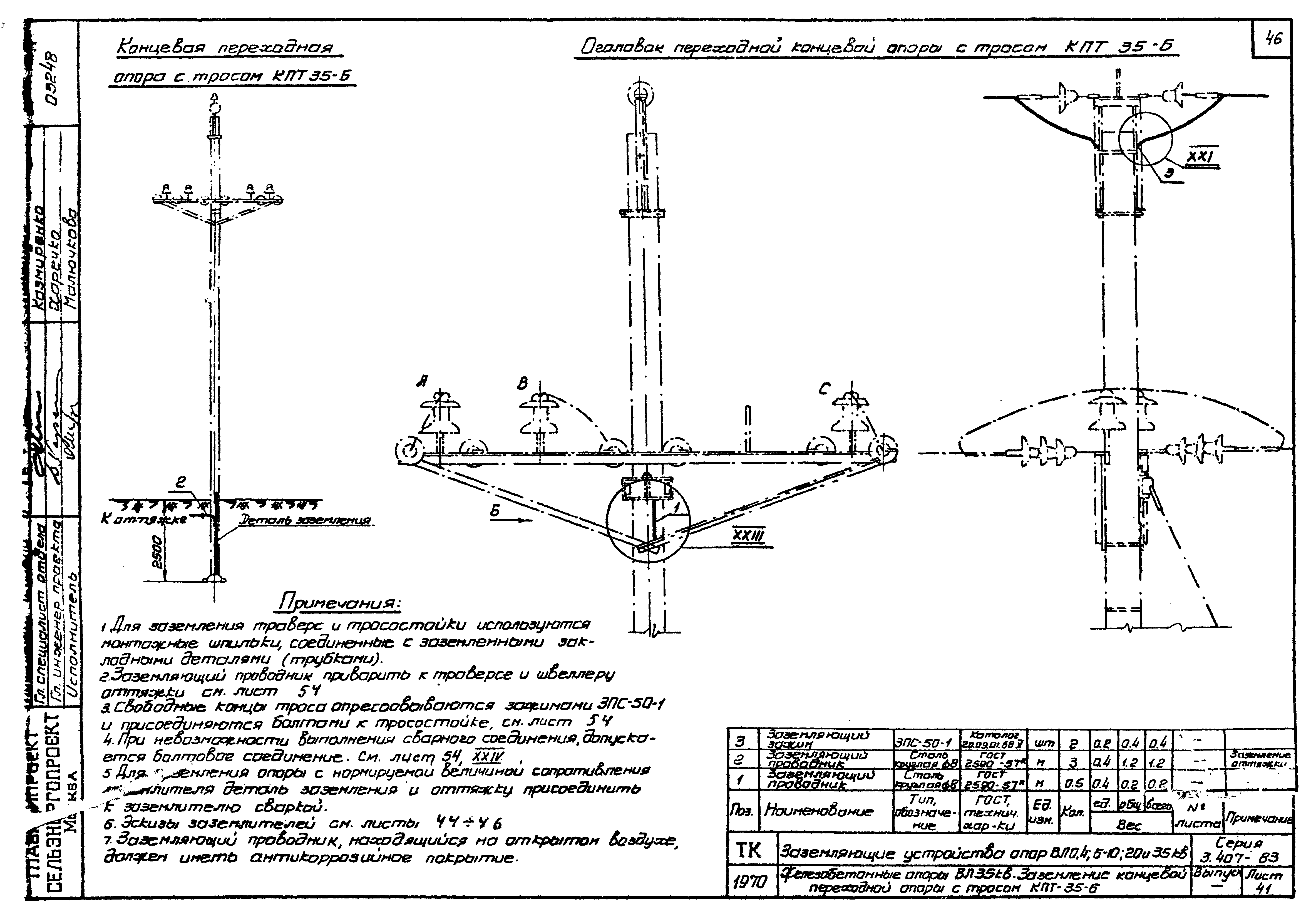 Серия 3.407-83