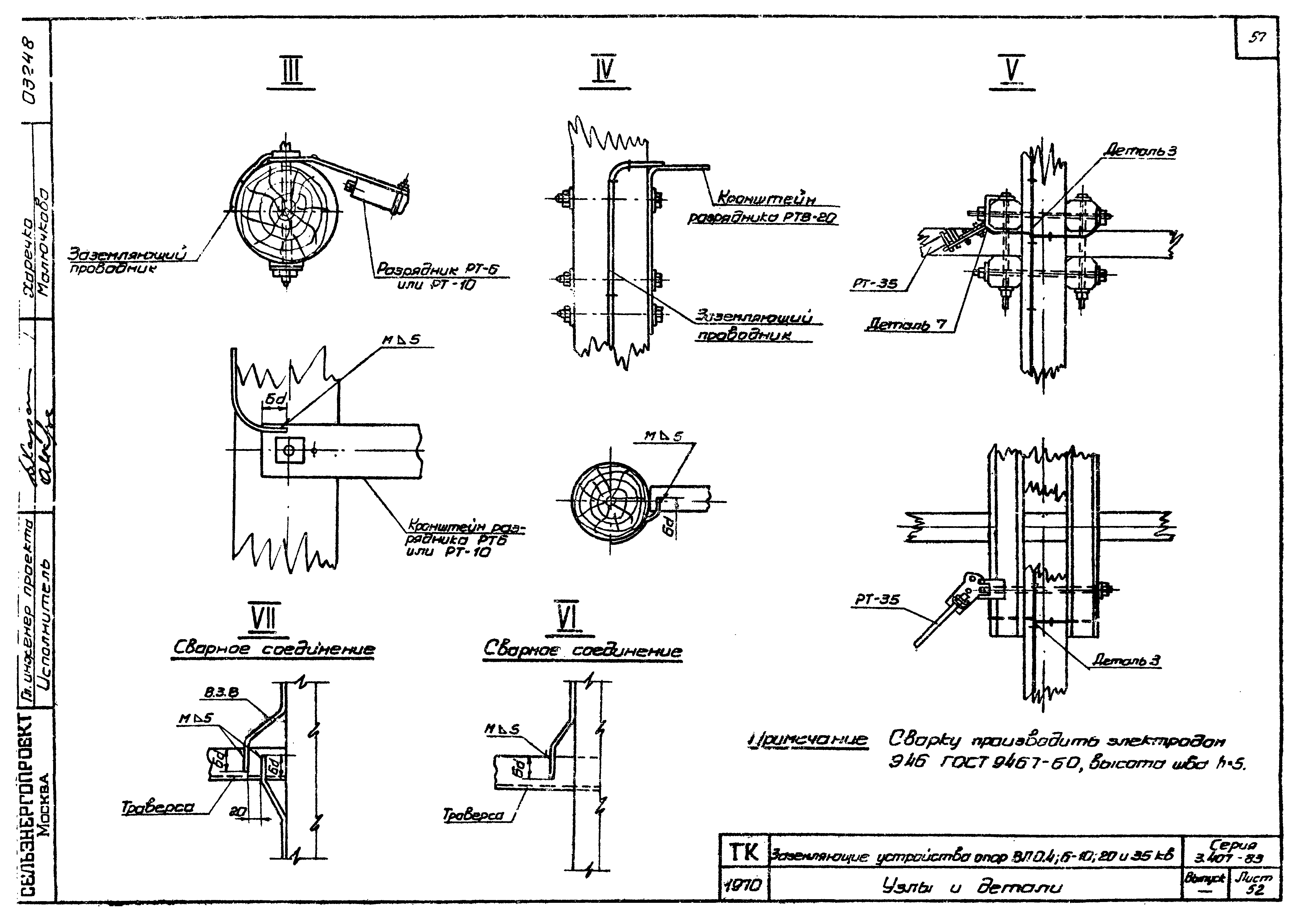 Серия 3.407-83