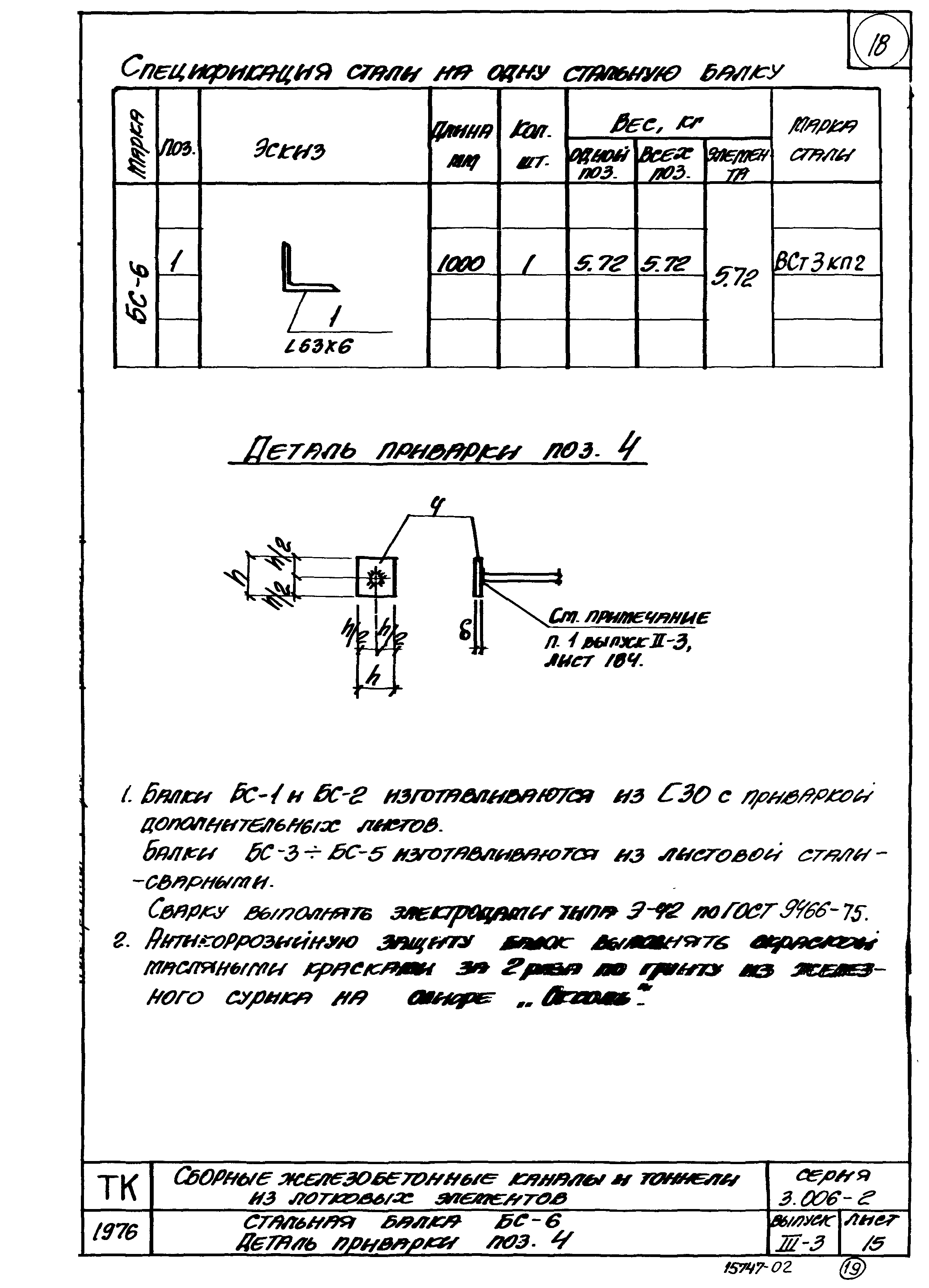 Серия 3.006-2