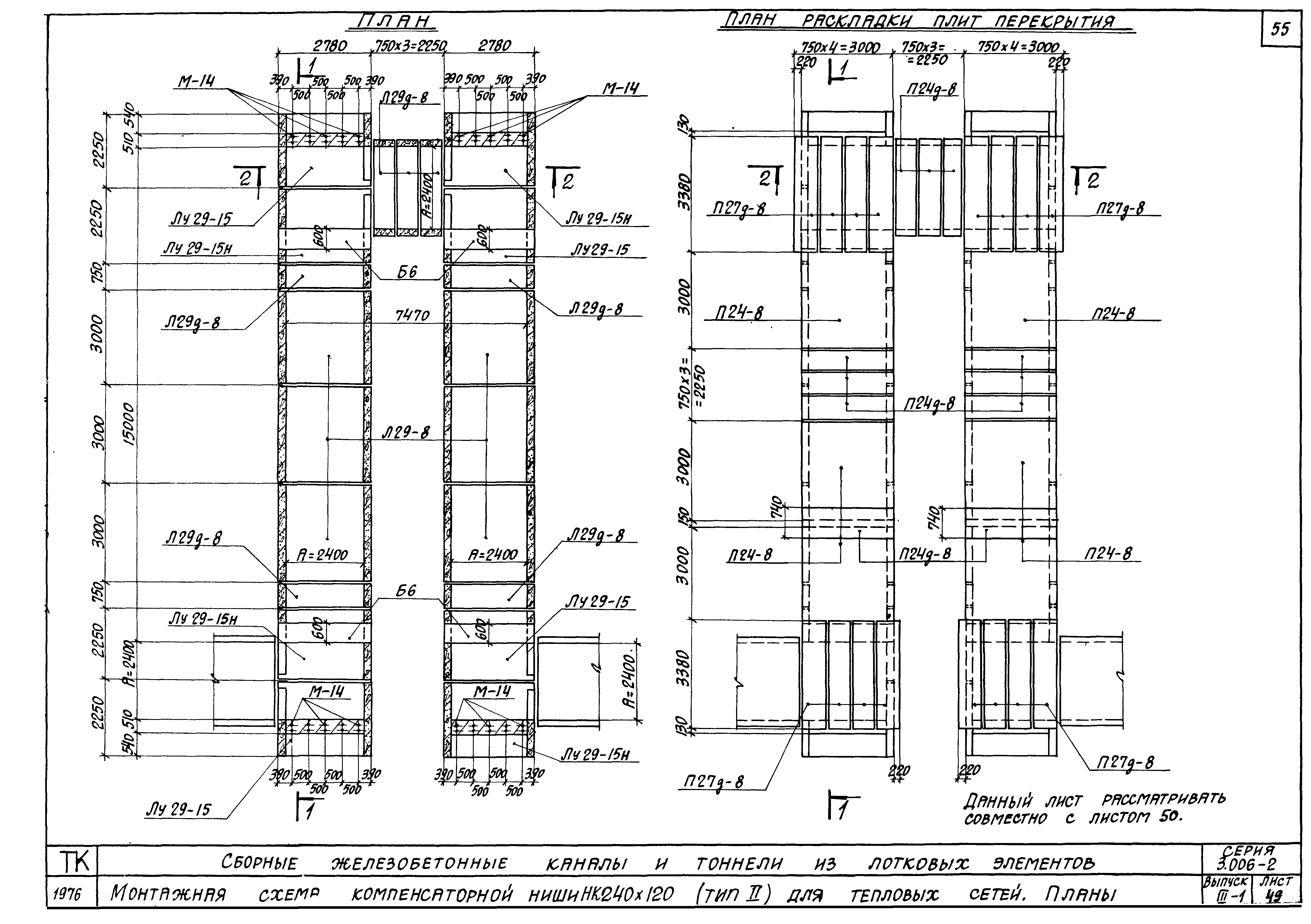 Серия 3.006-2