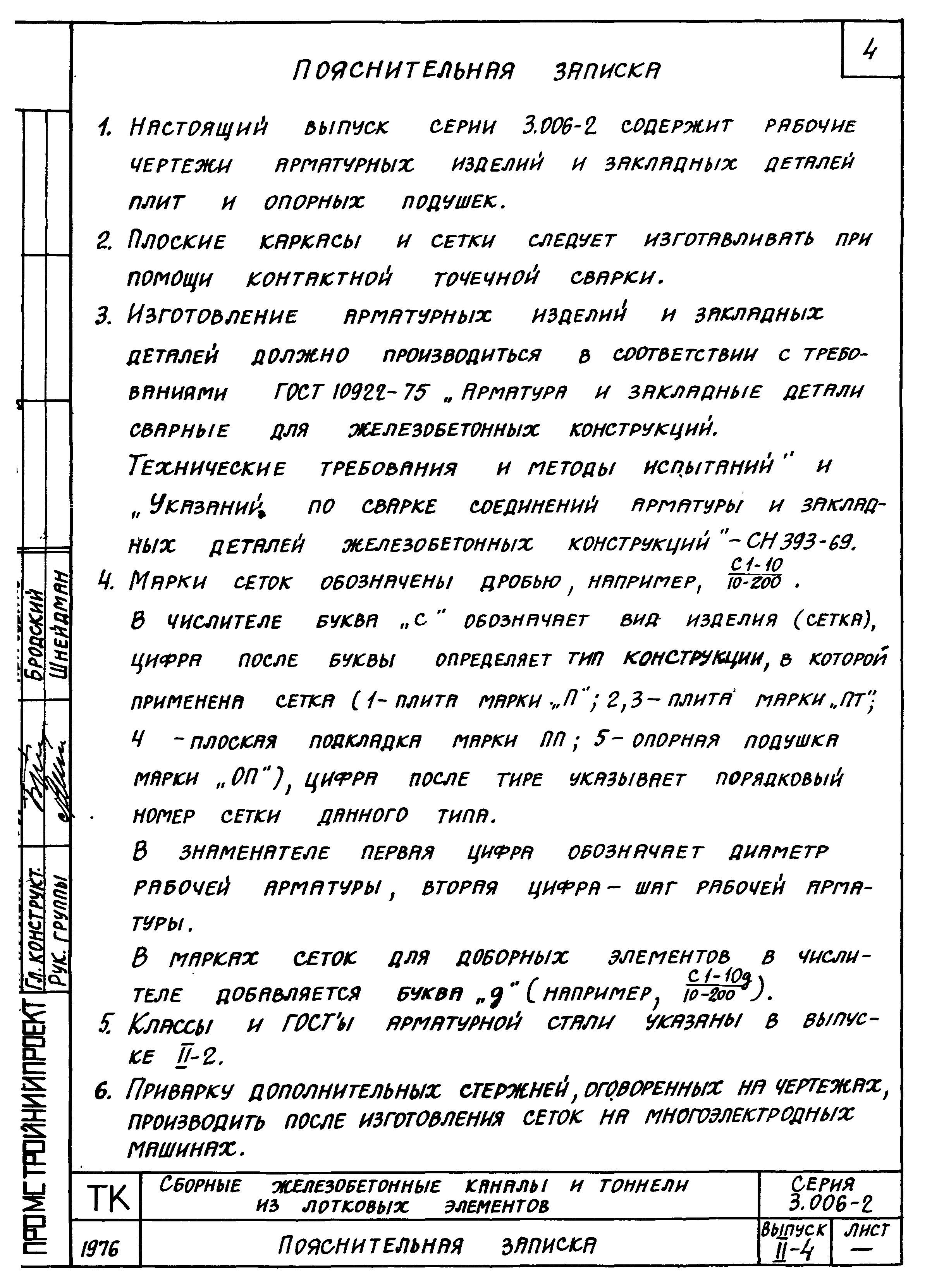 Серия 3.006-2