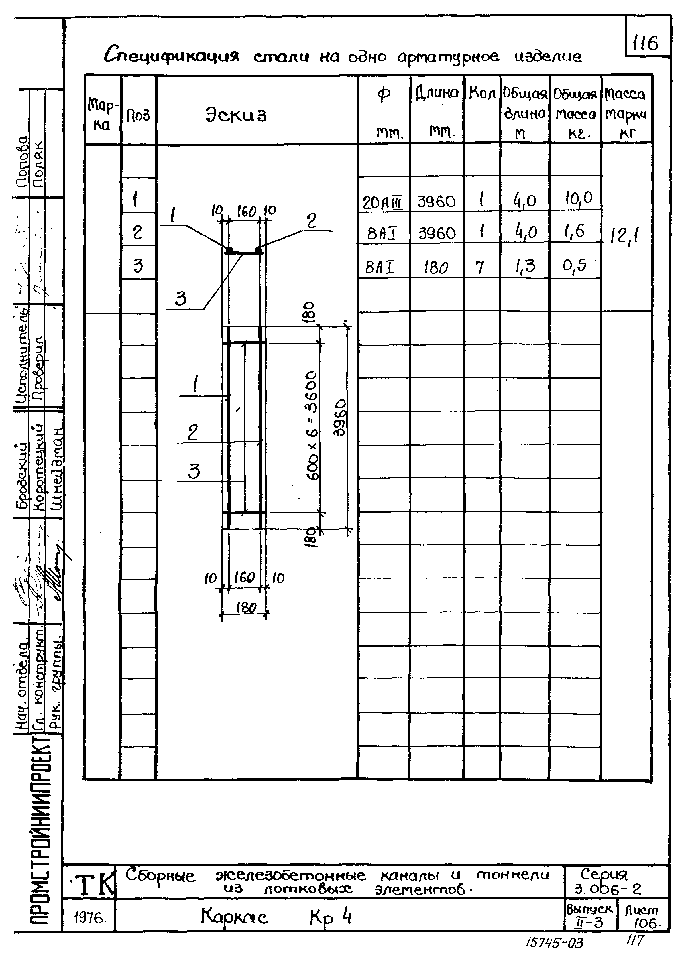 Серия 3.006-2