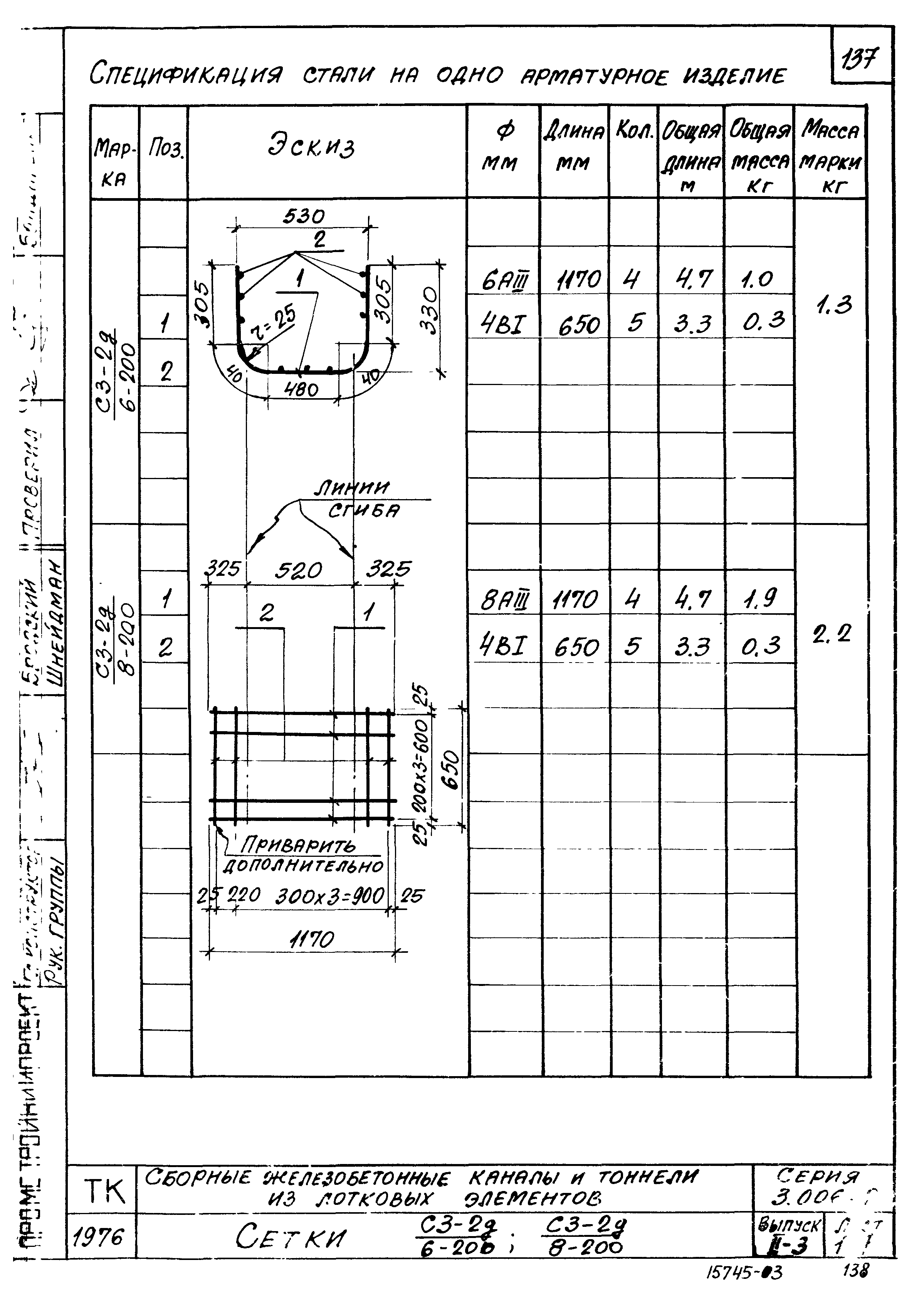 Серия 3.006-2