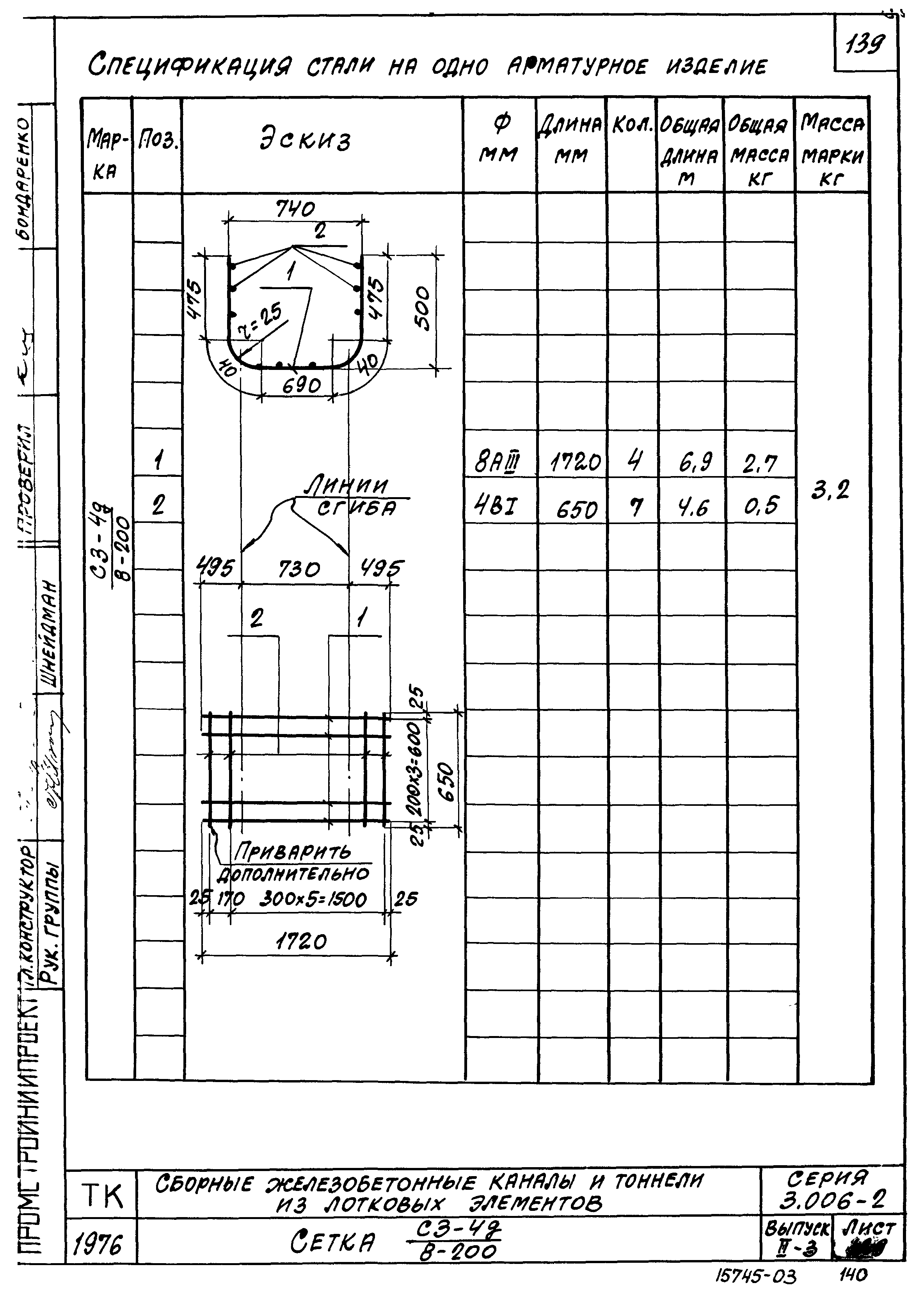 Серия 3.006-2