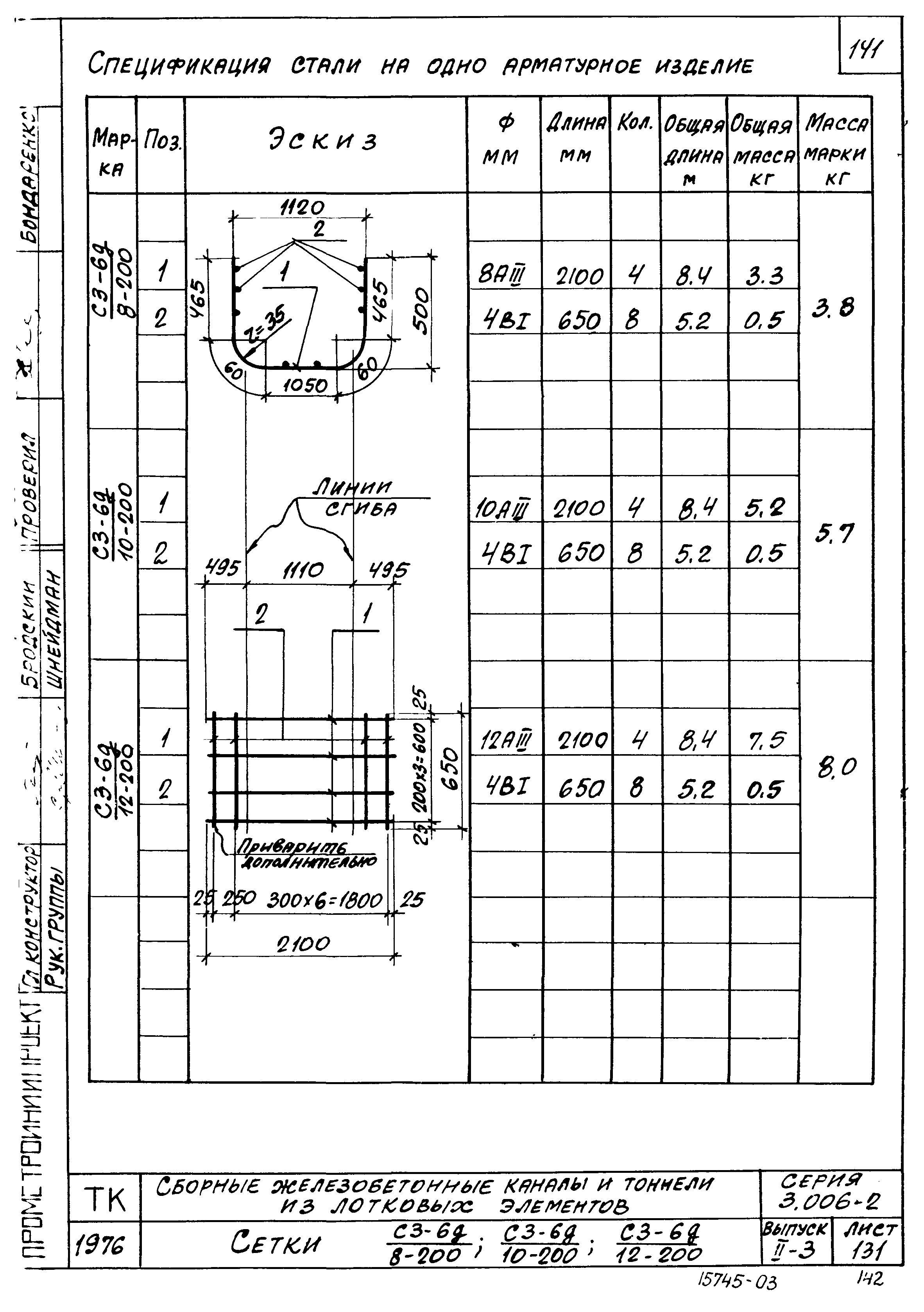 Серия 3.006-2