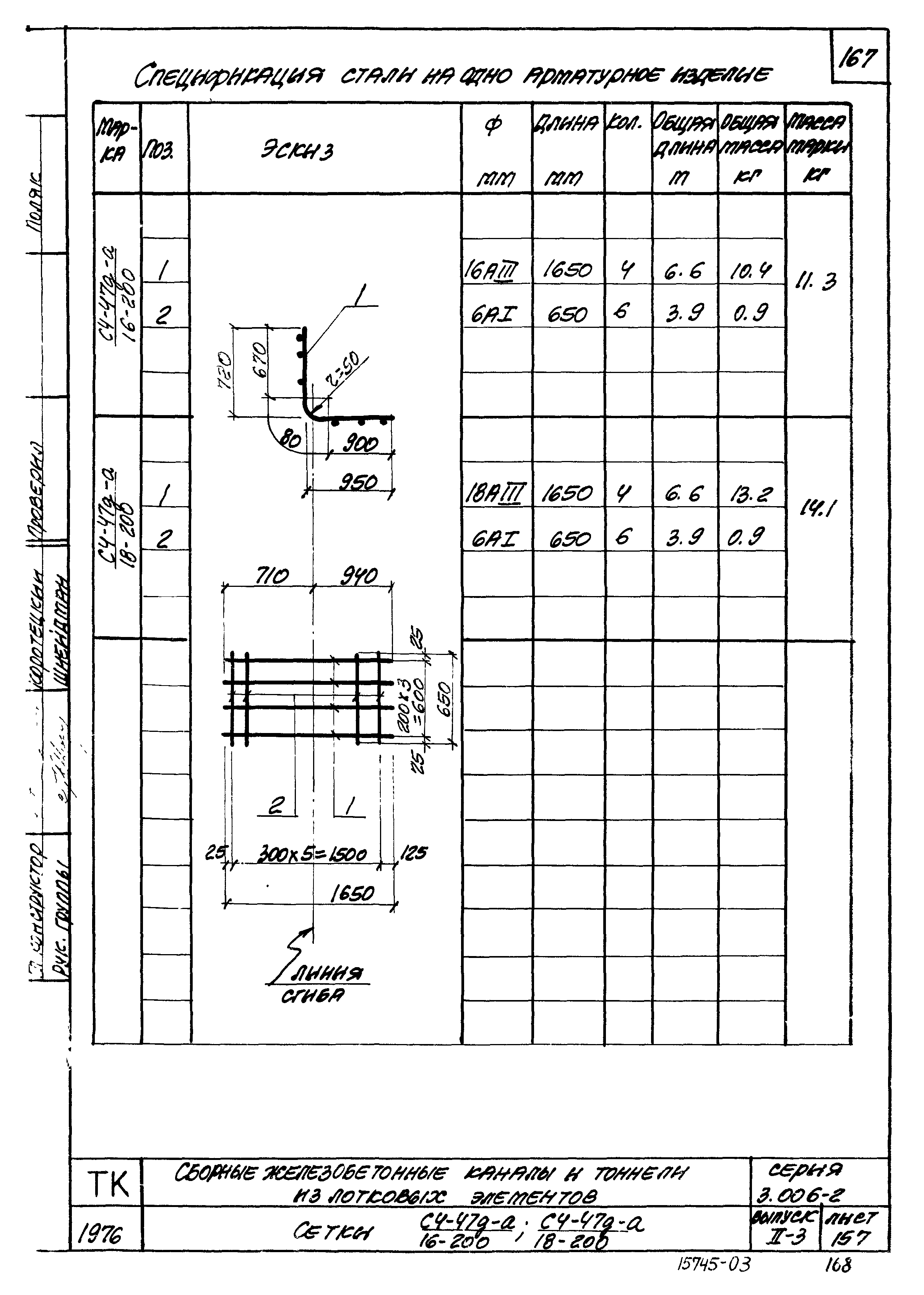 Серия 3.006-2