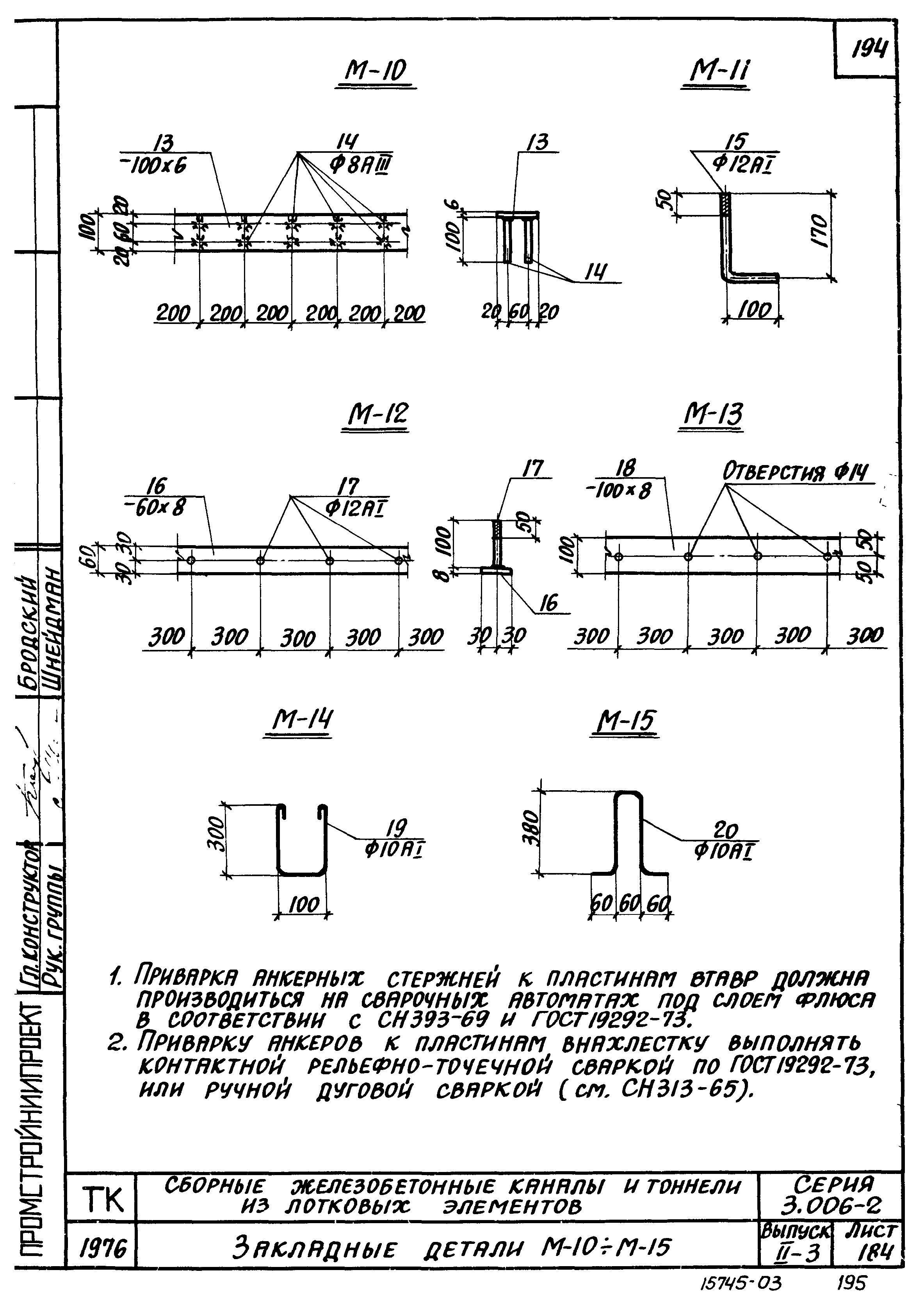 Серия 3.006-2