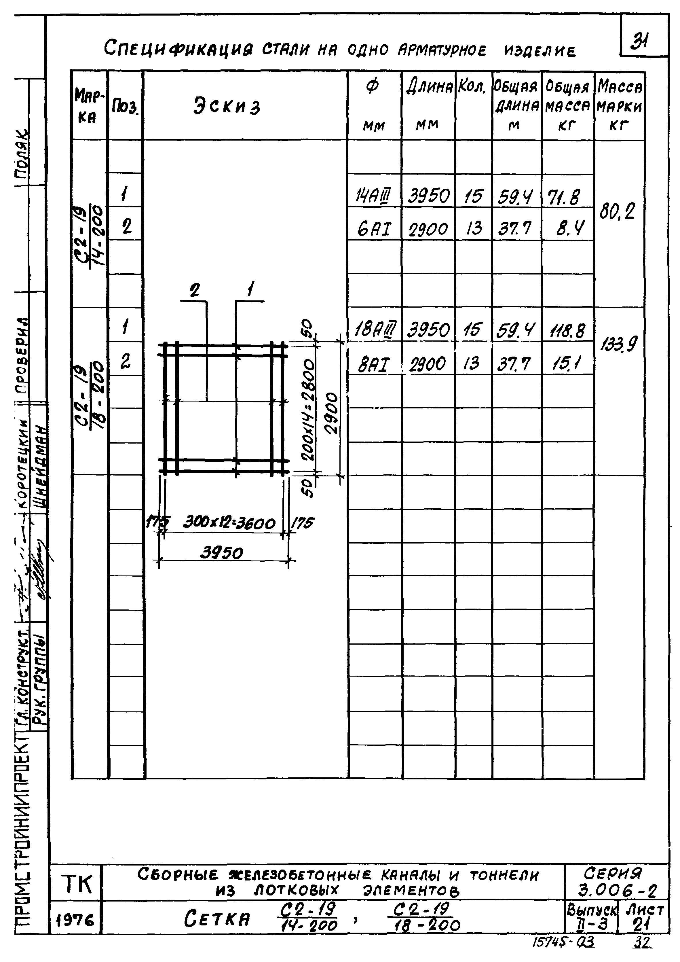 Серия 3.006-2