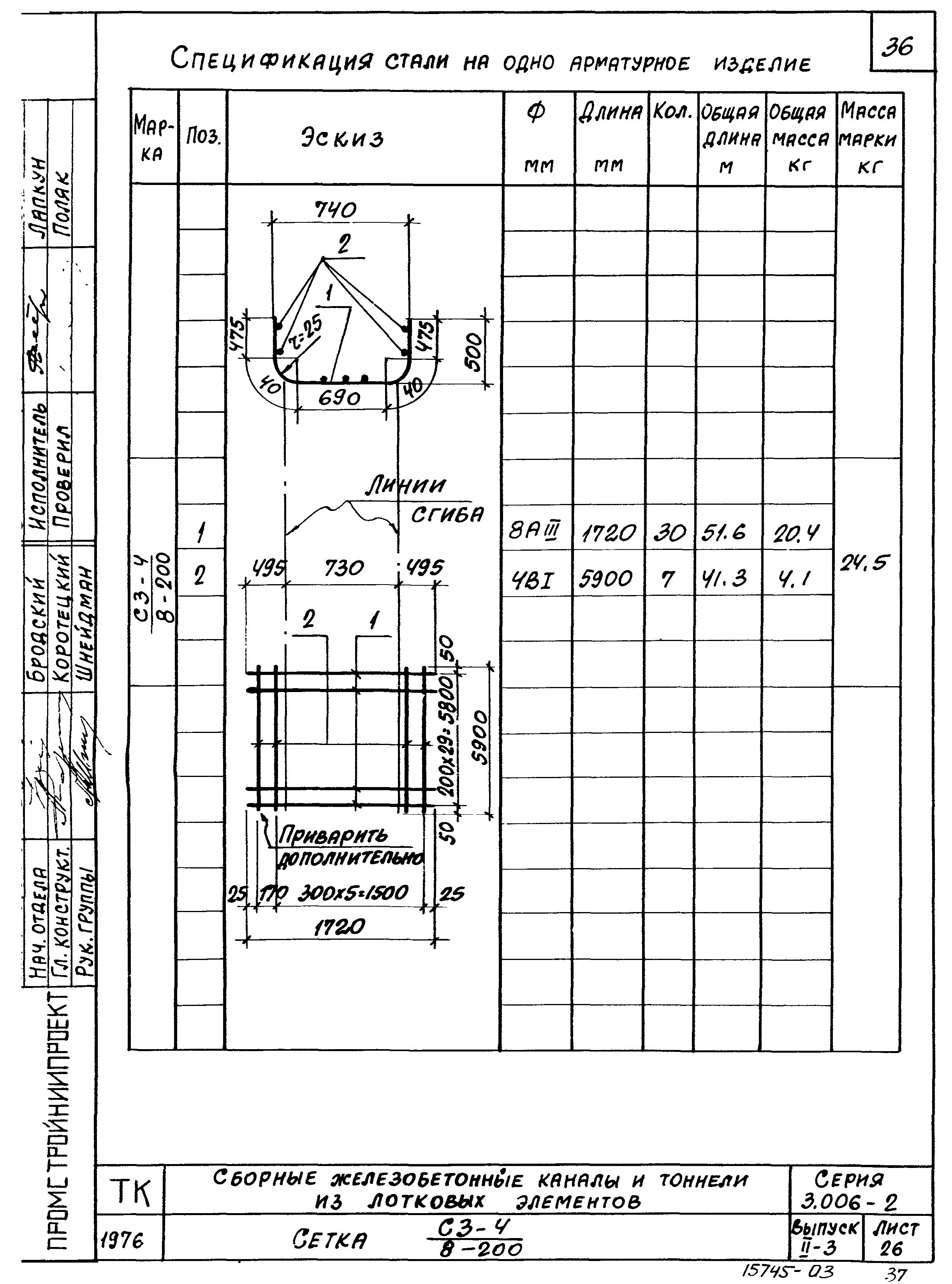 Серия 3.006-2