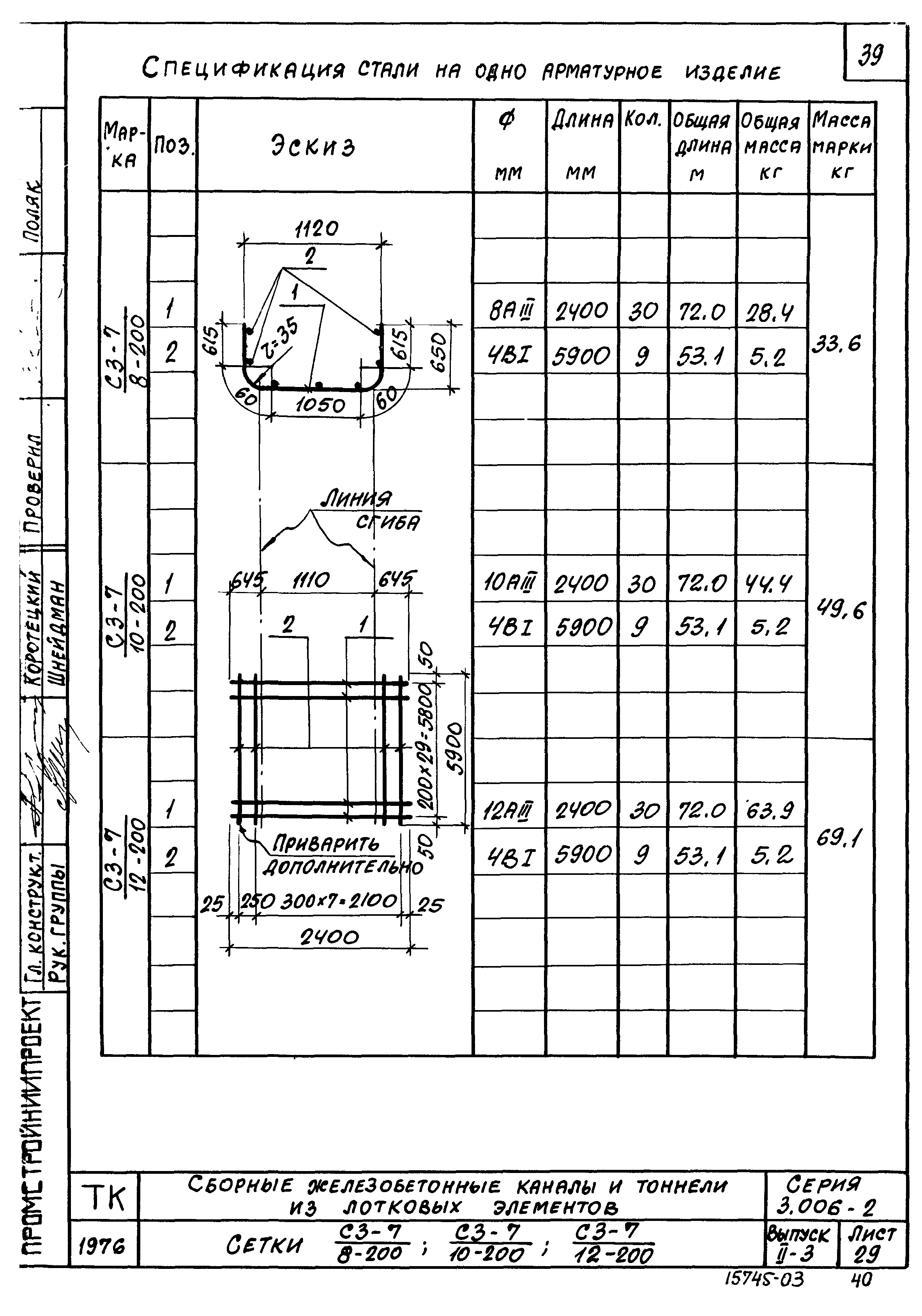 Серия 3.006-2