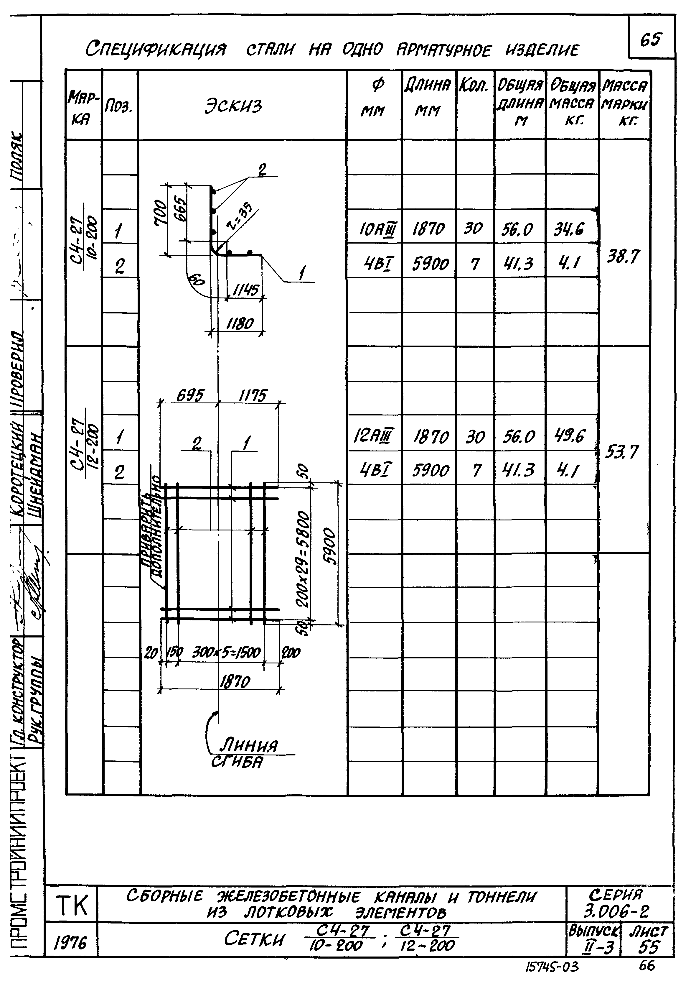 Серия 3.006-2