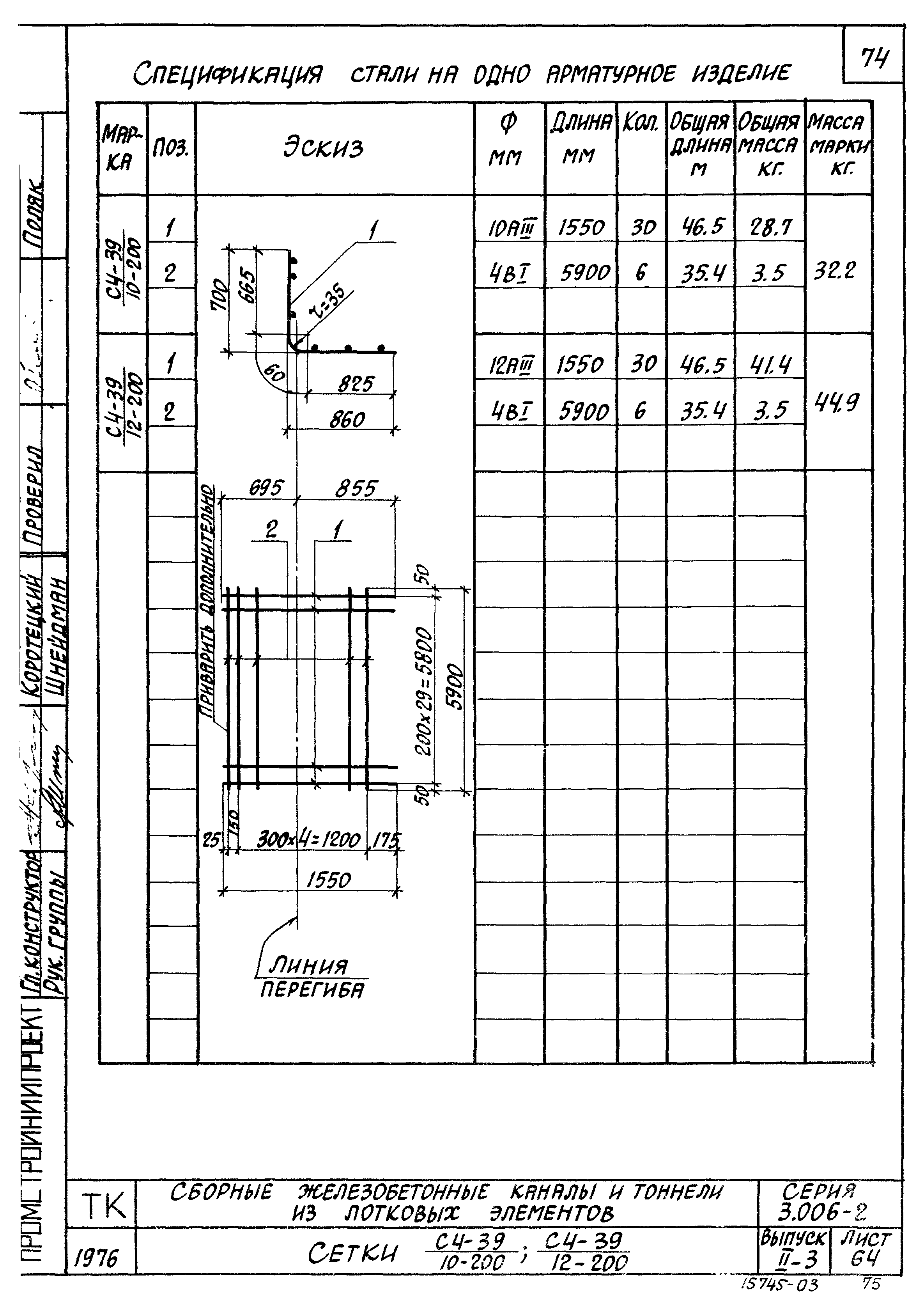 Серия 3.006-2