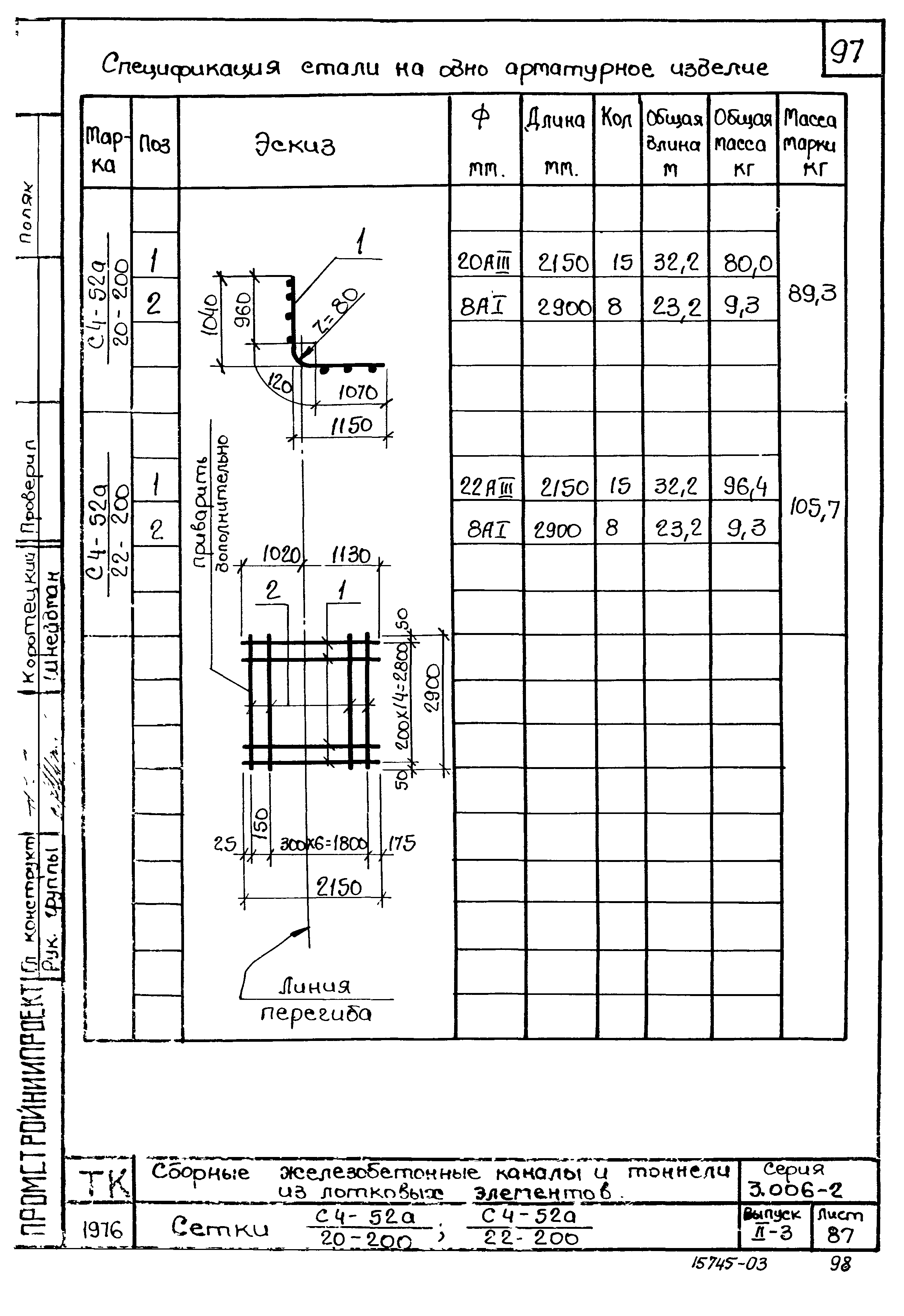 Серия 3.006-2