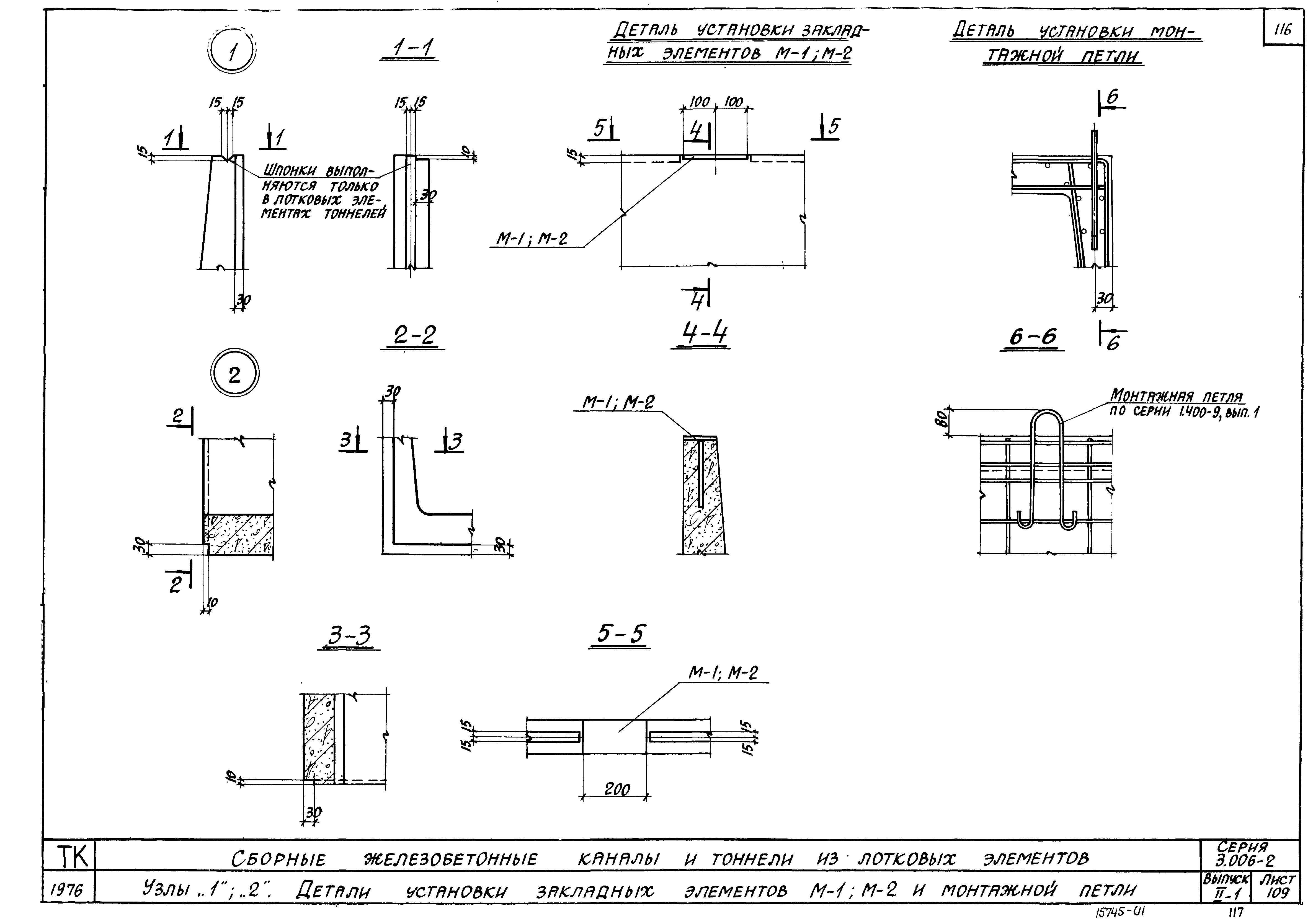 Серия 3.006-2