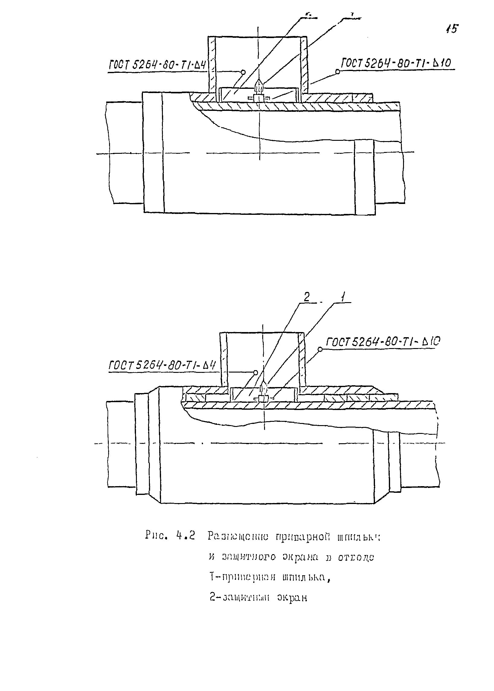 РД 39-075-91