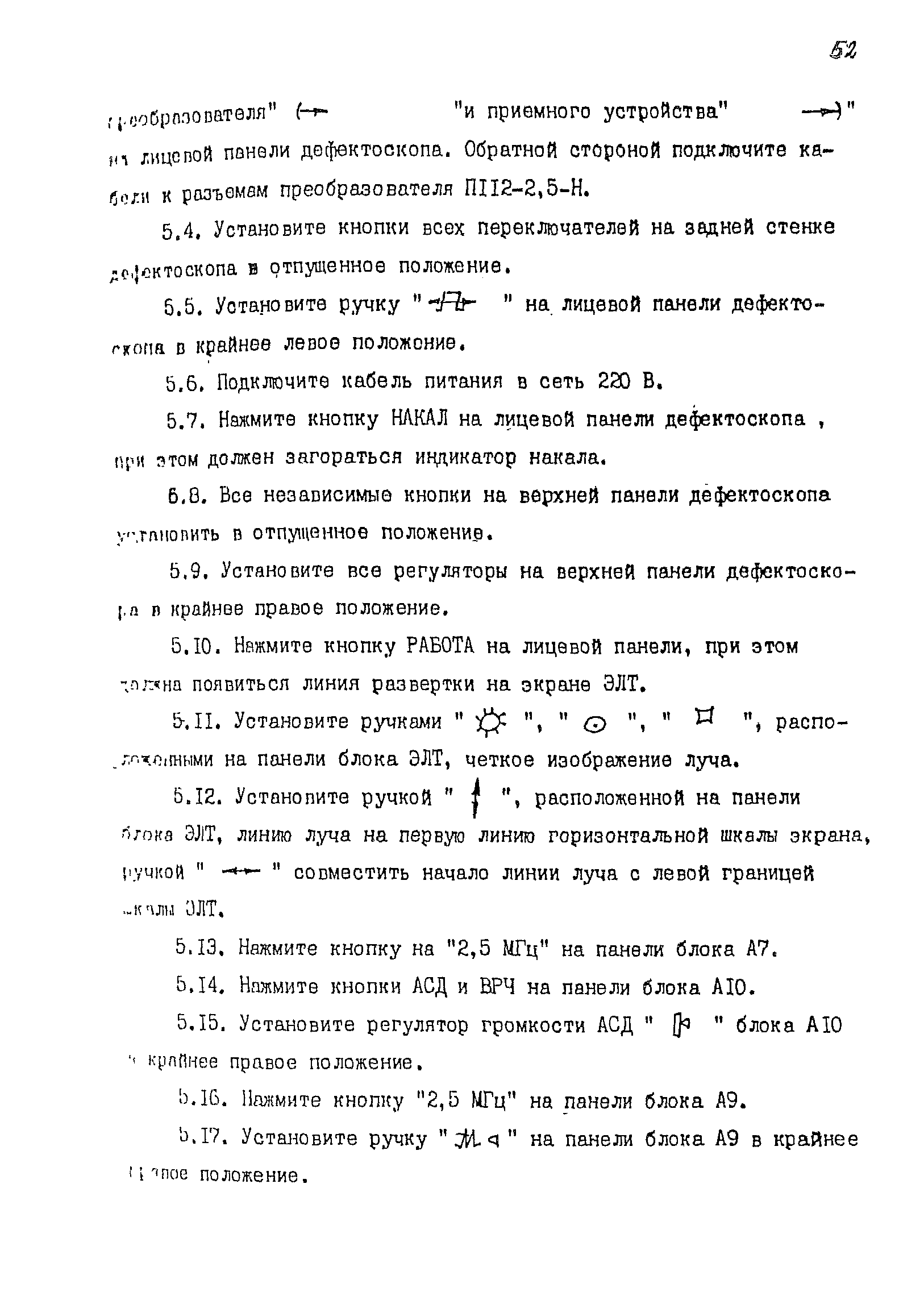 РД 39-075-91