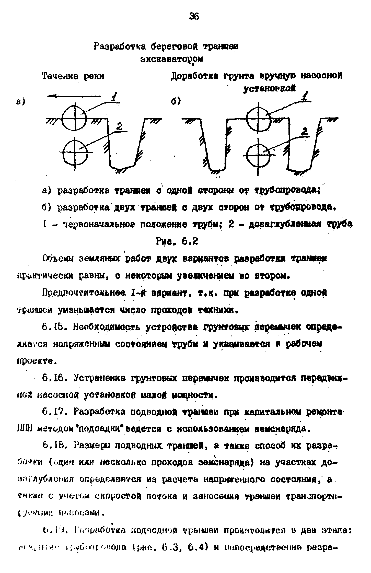 РД 39-0147103-358-89