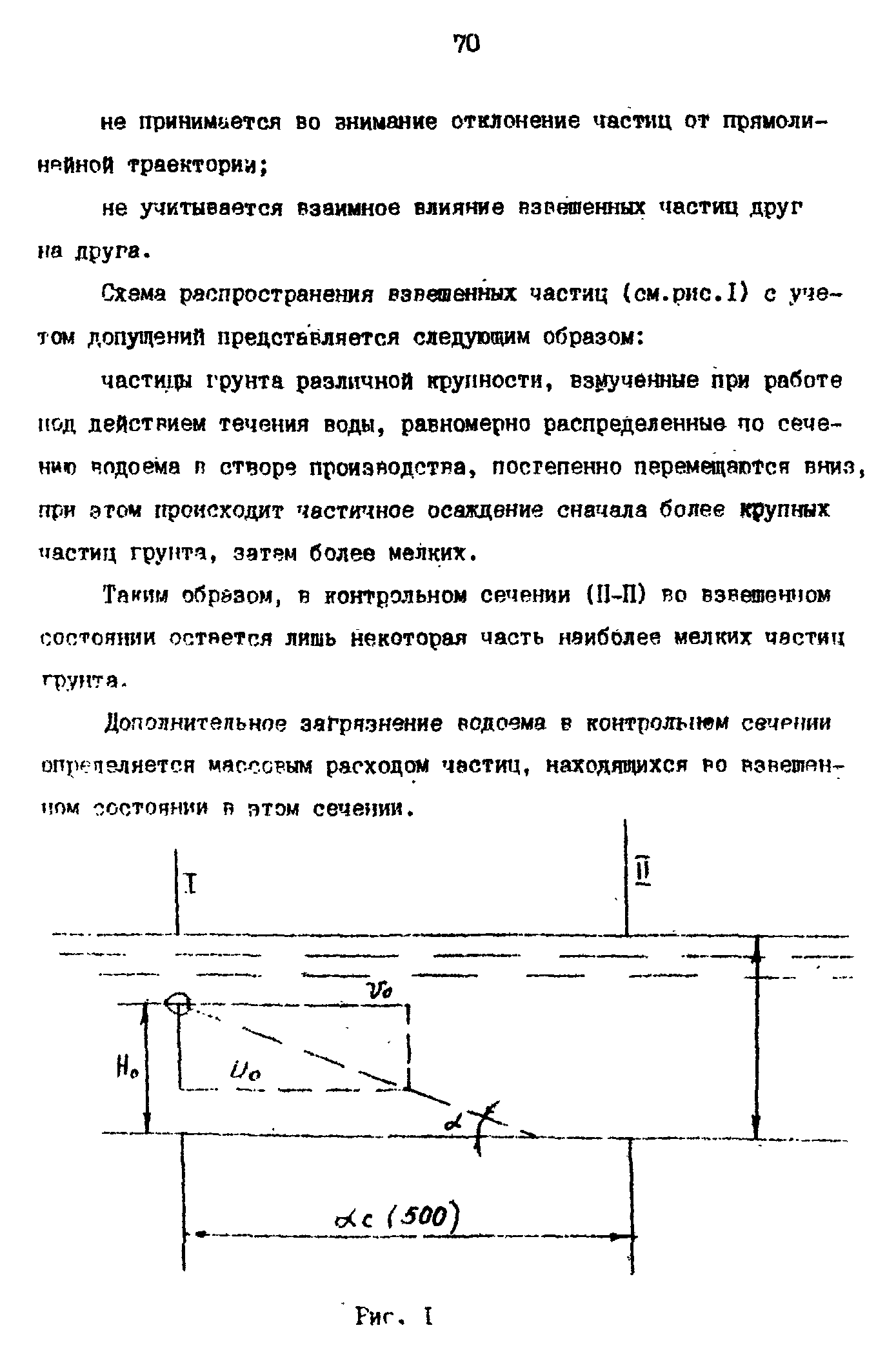 РД 39-0147103-358-89