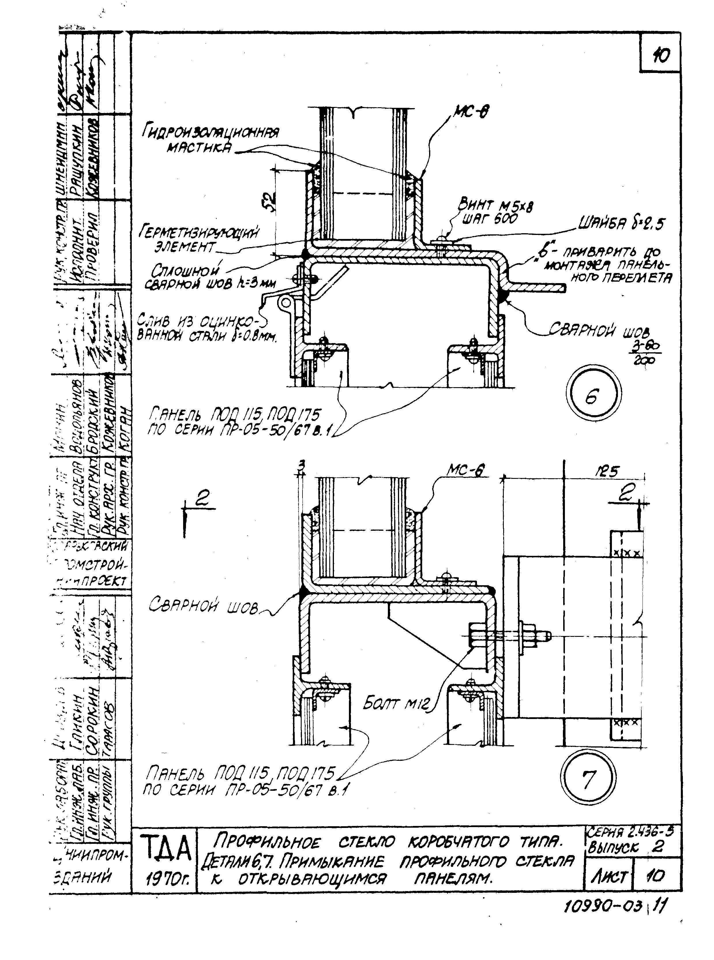 Серия 2.436-5