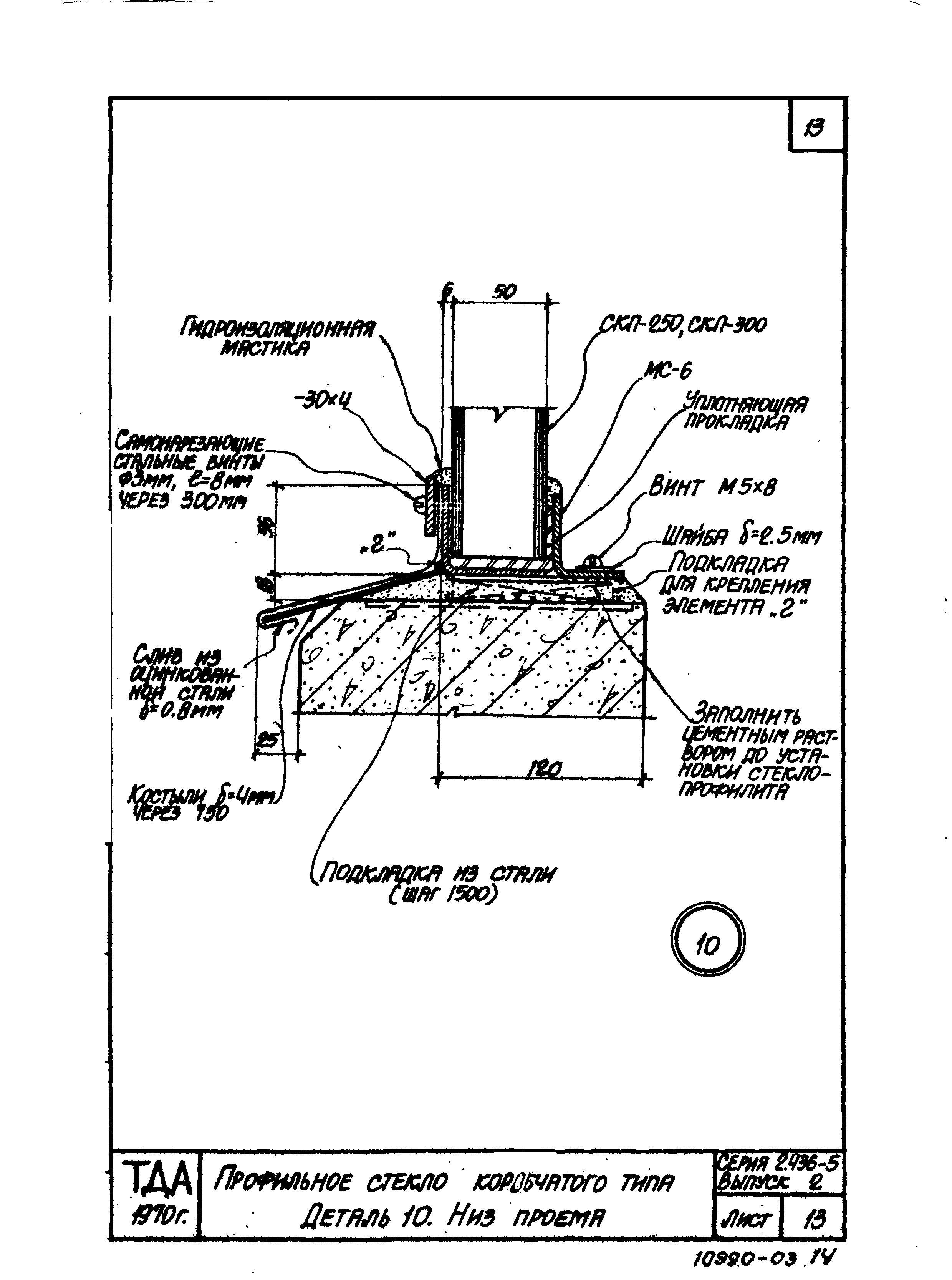 Серия 2.436-5