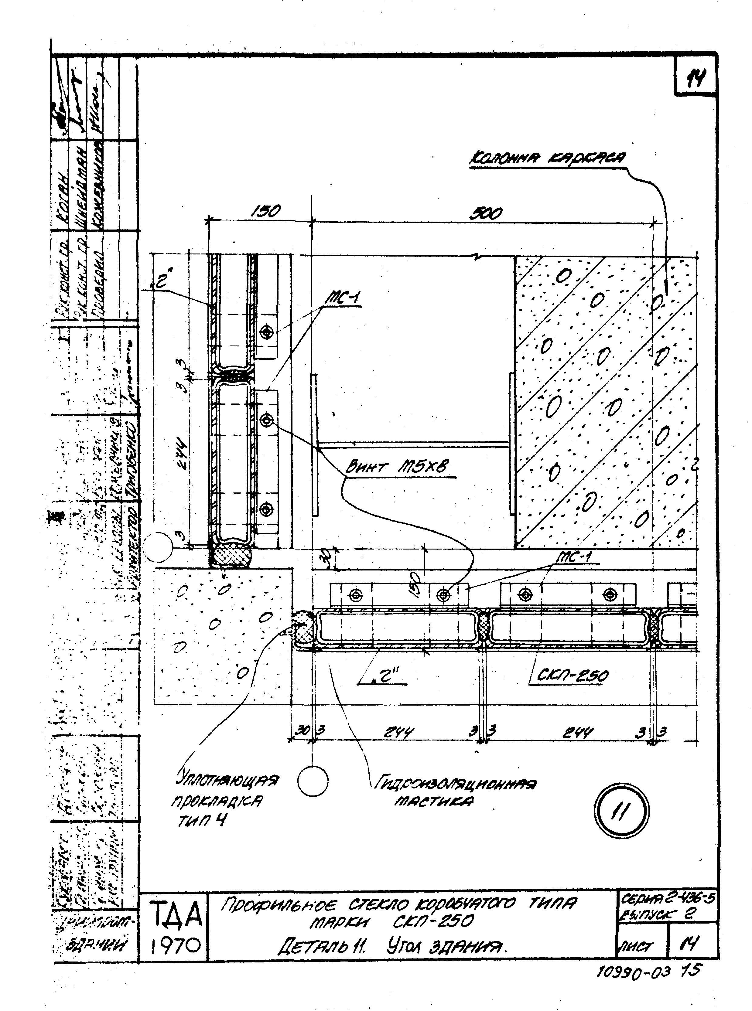 Серия 2.436-5