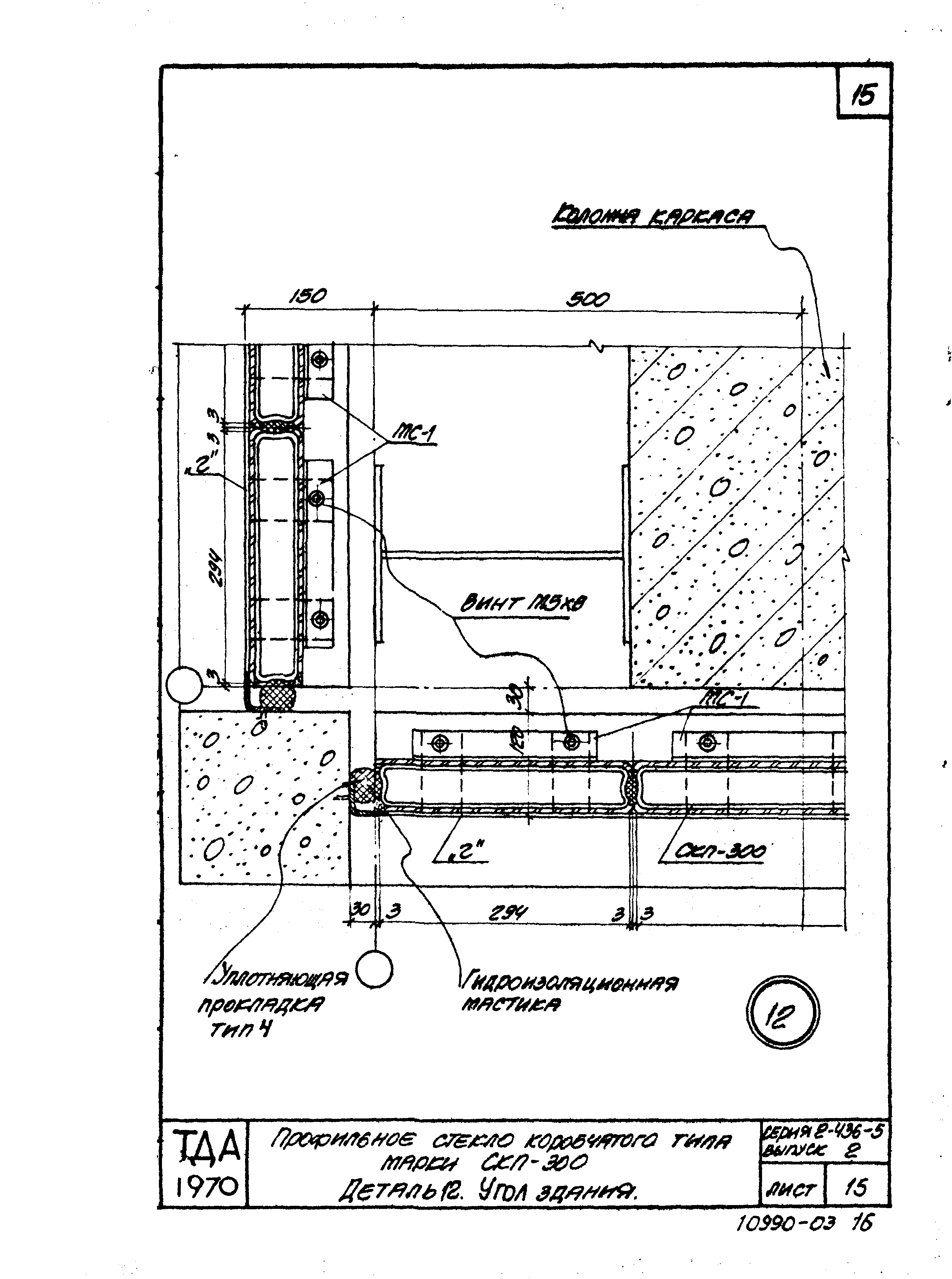 Серия 2.436-5