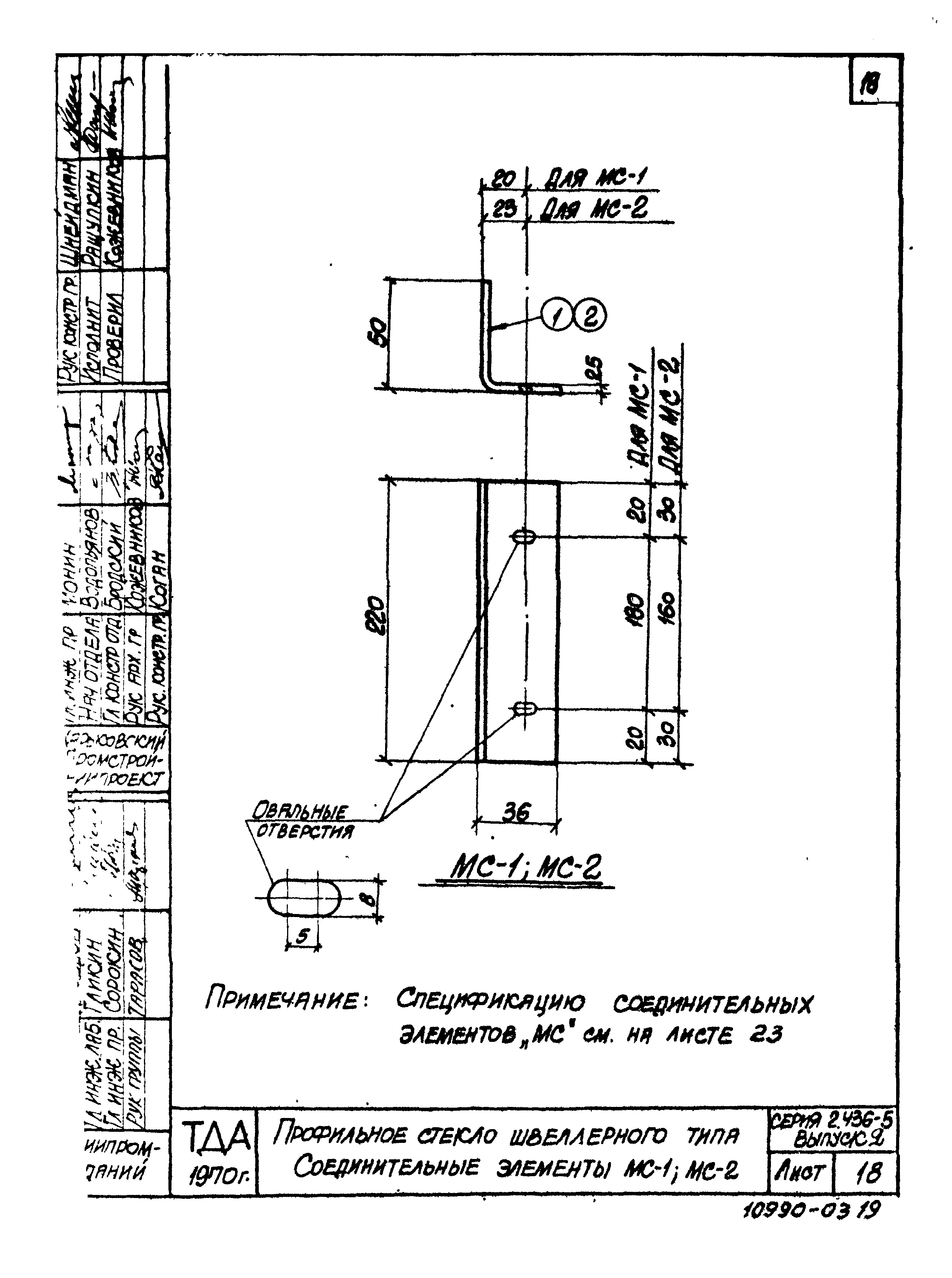 Серия 2.436-5