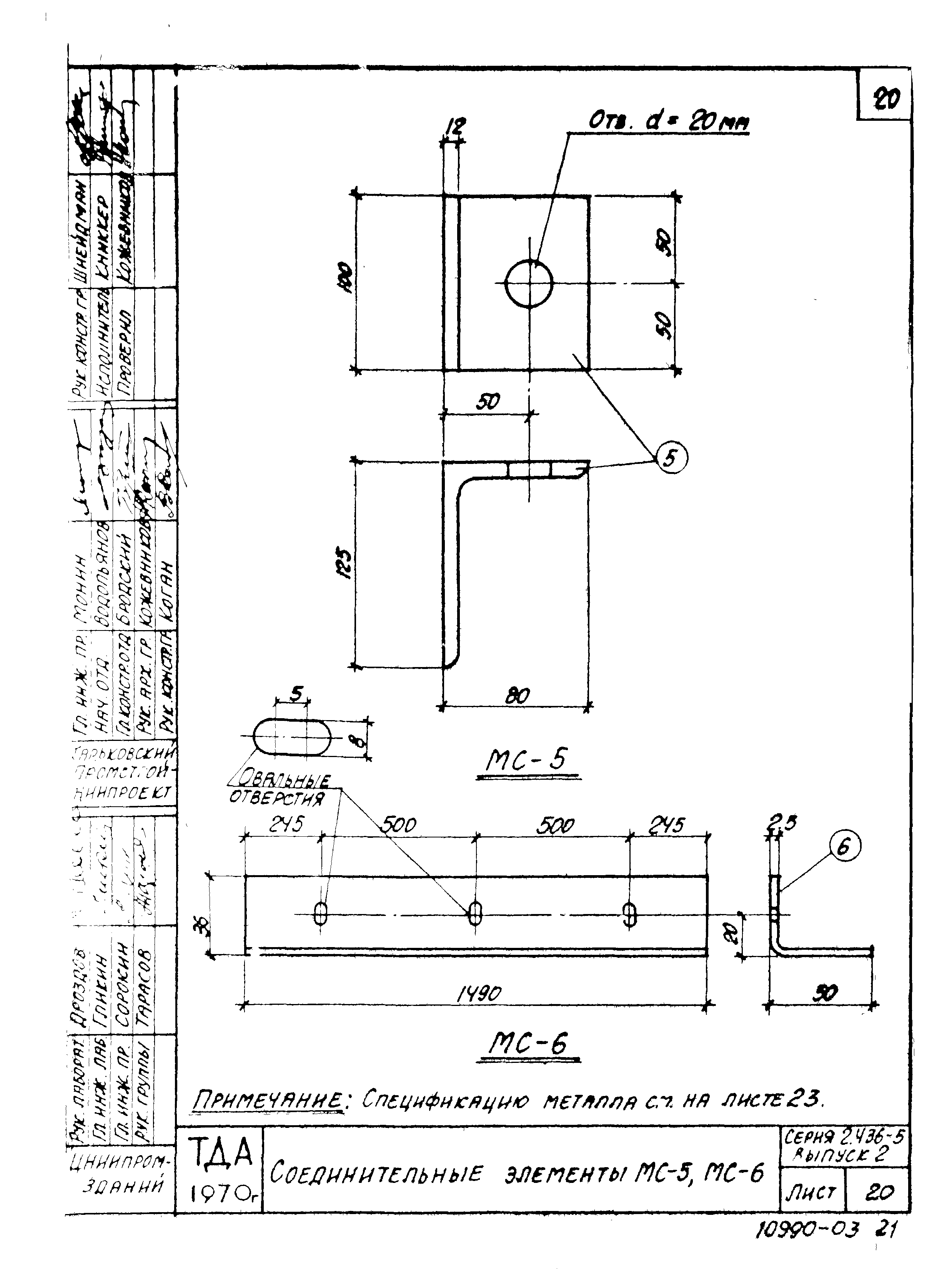 Серия 2.436-5