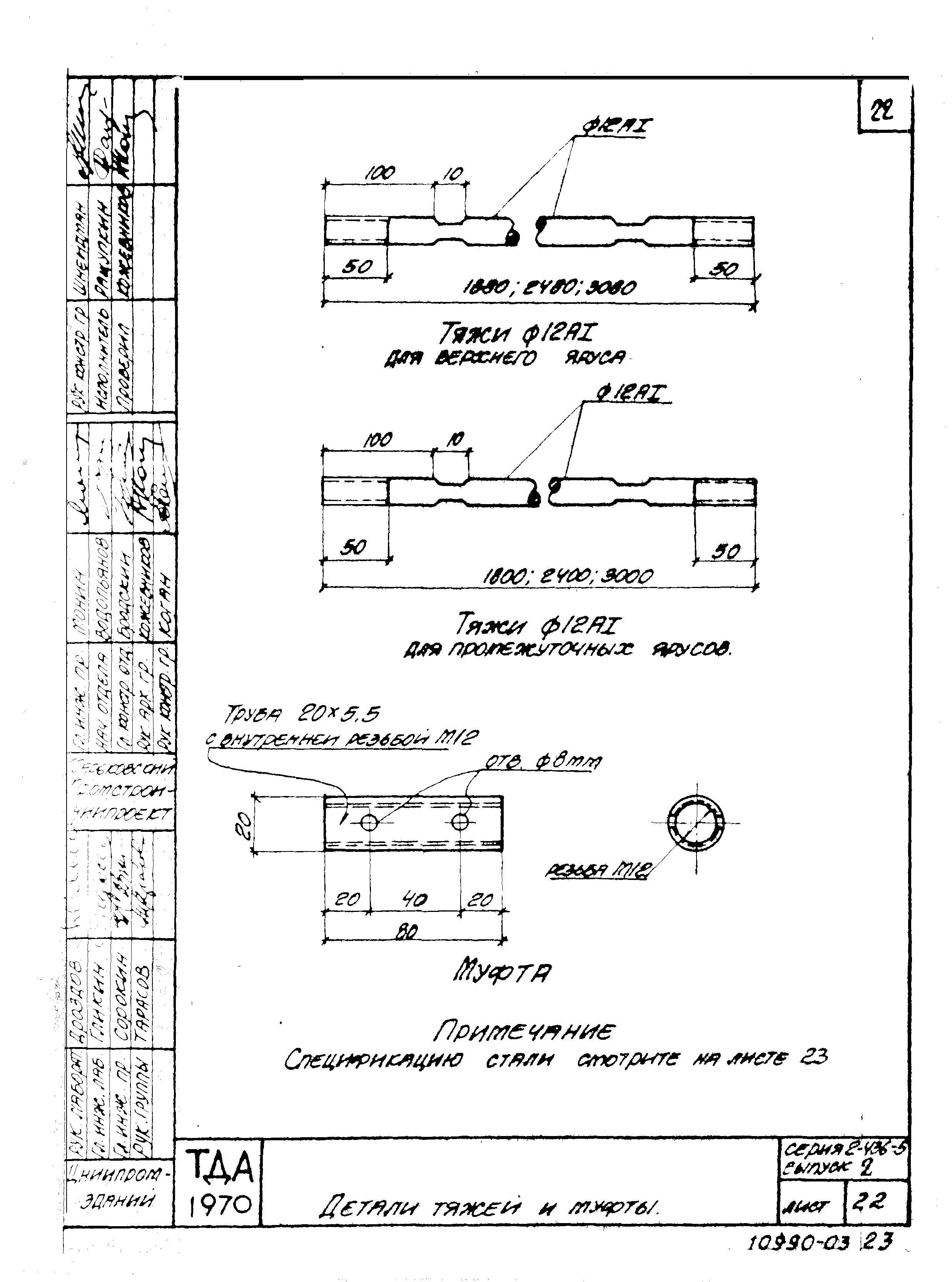 Серия 2.436-5