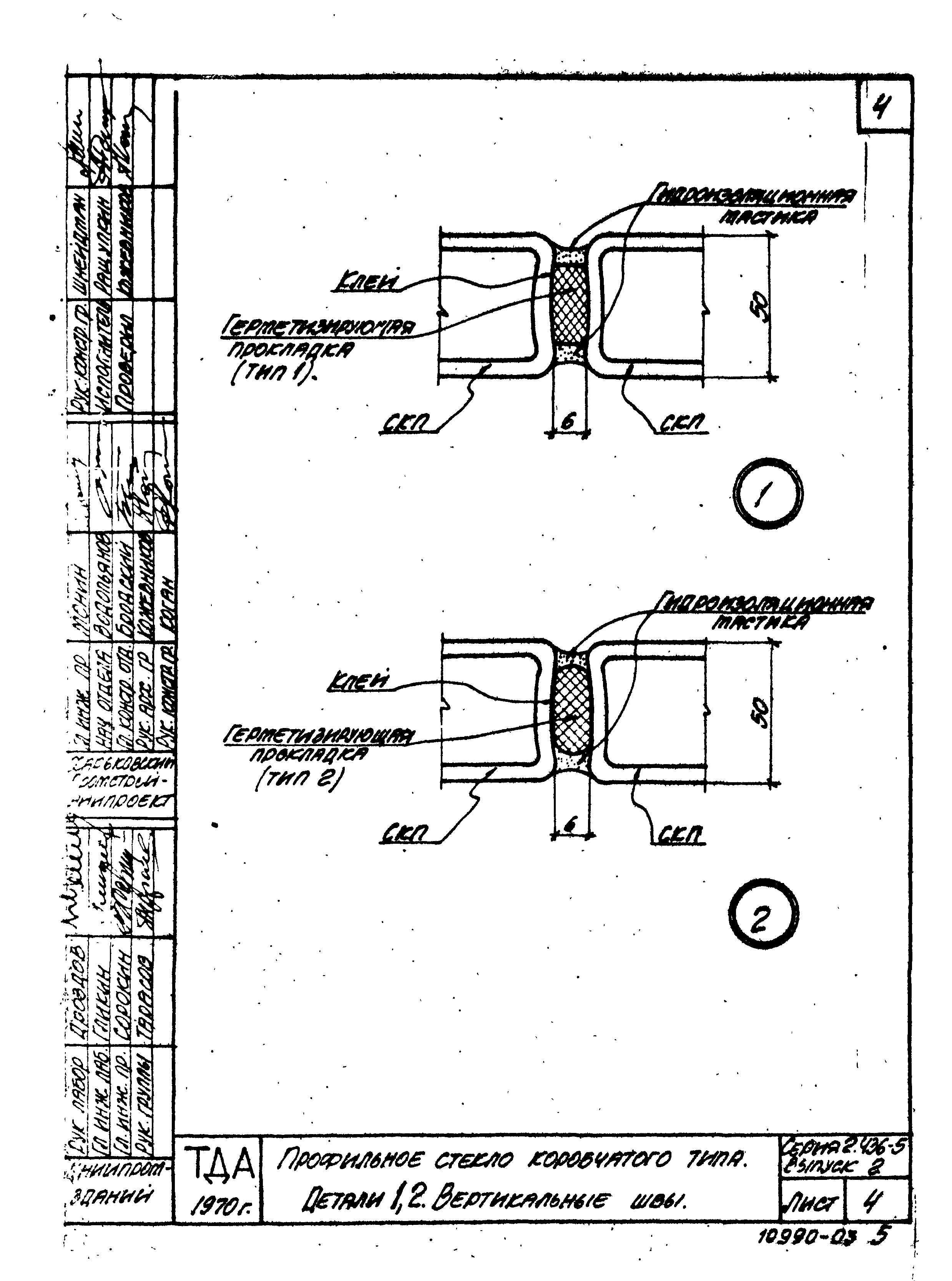 Серия 2.436-5