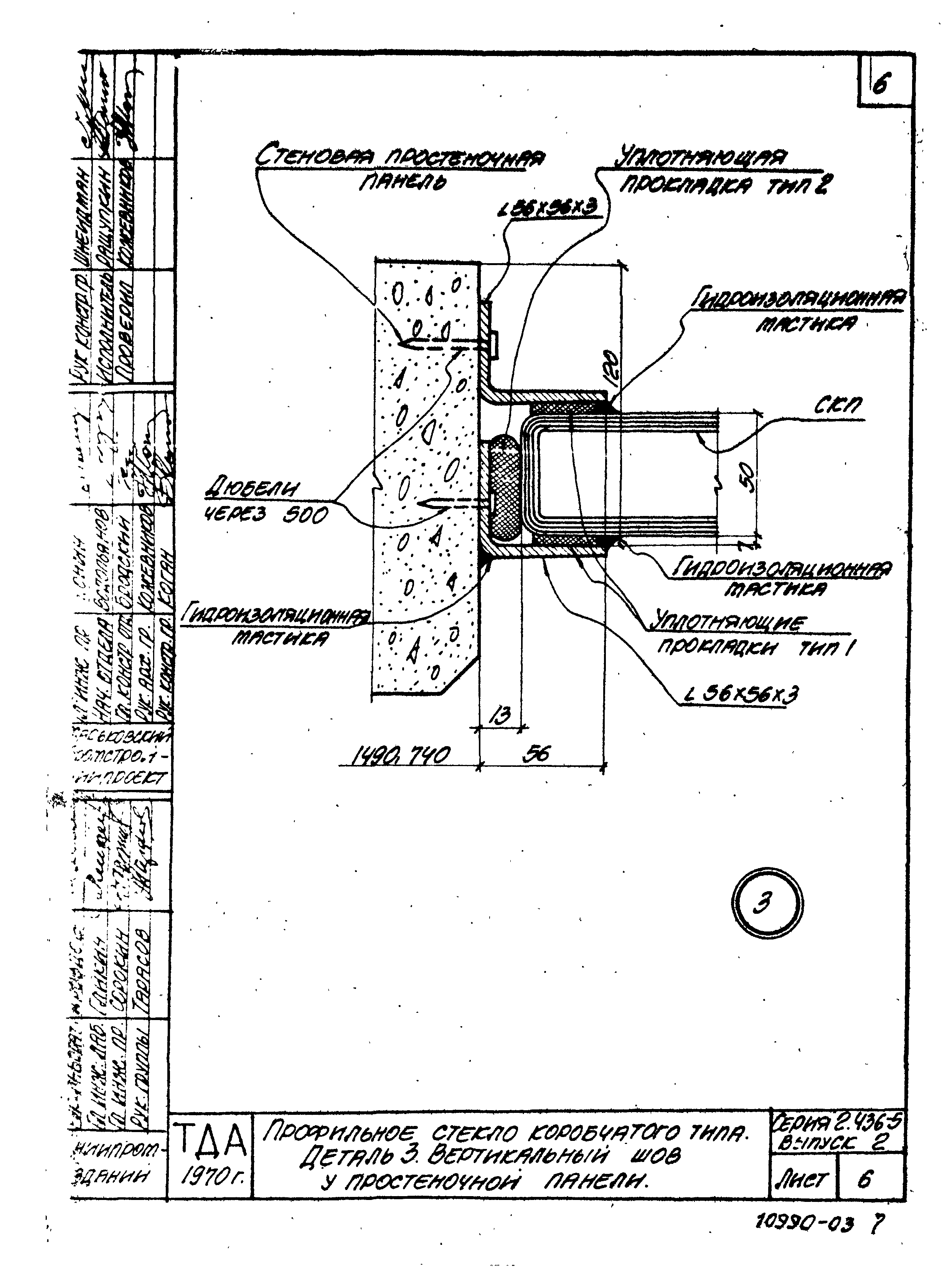 Серия 2.436-5