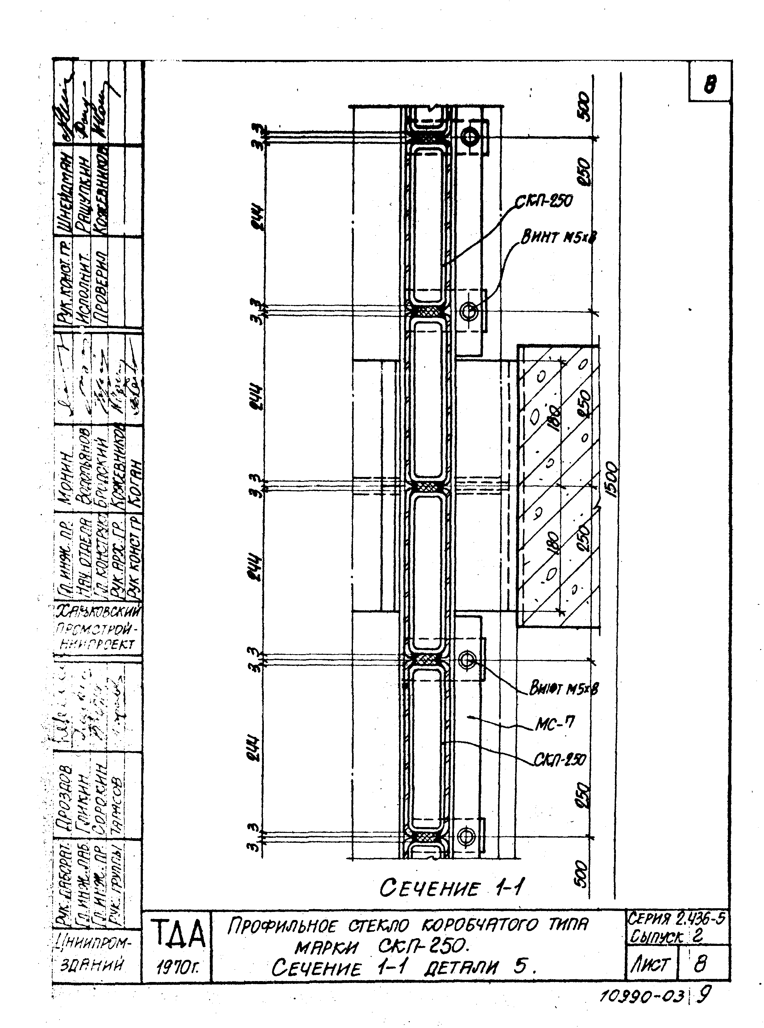 Серия 2.436-5