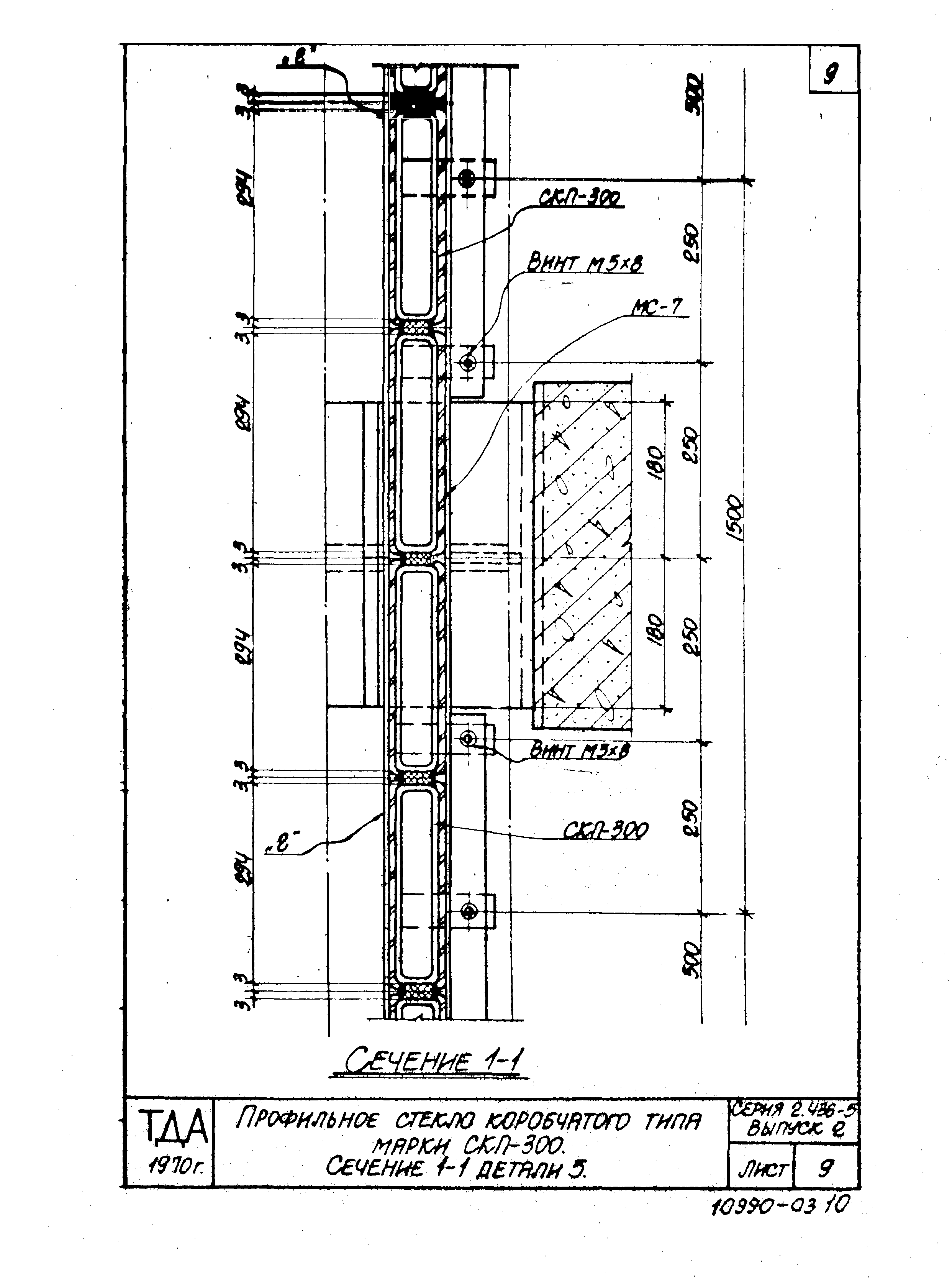 Серия 2.436-5