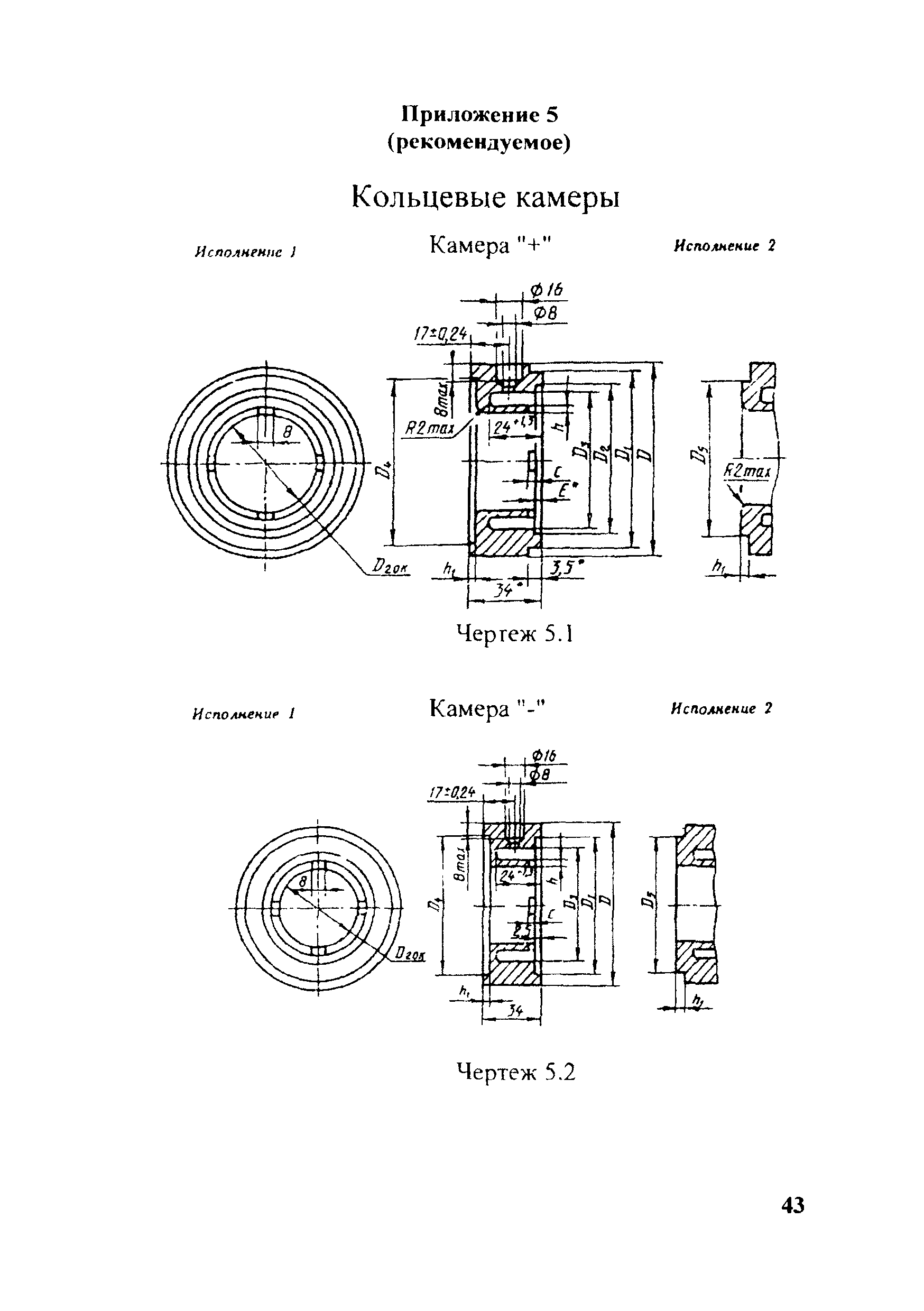 МИ 2638-2001