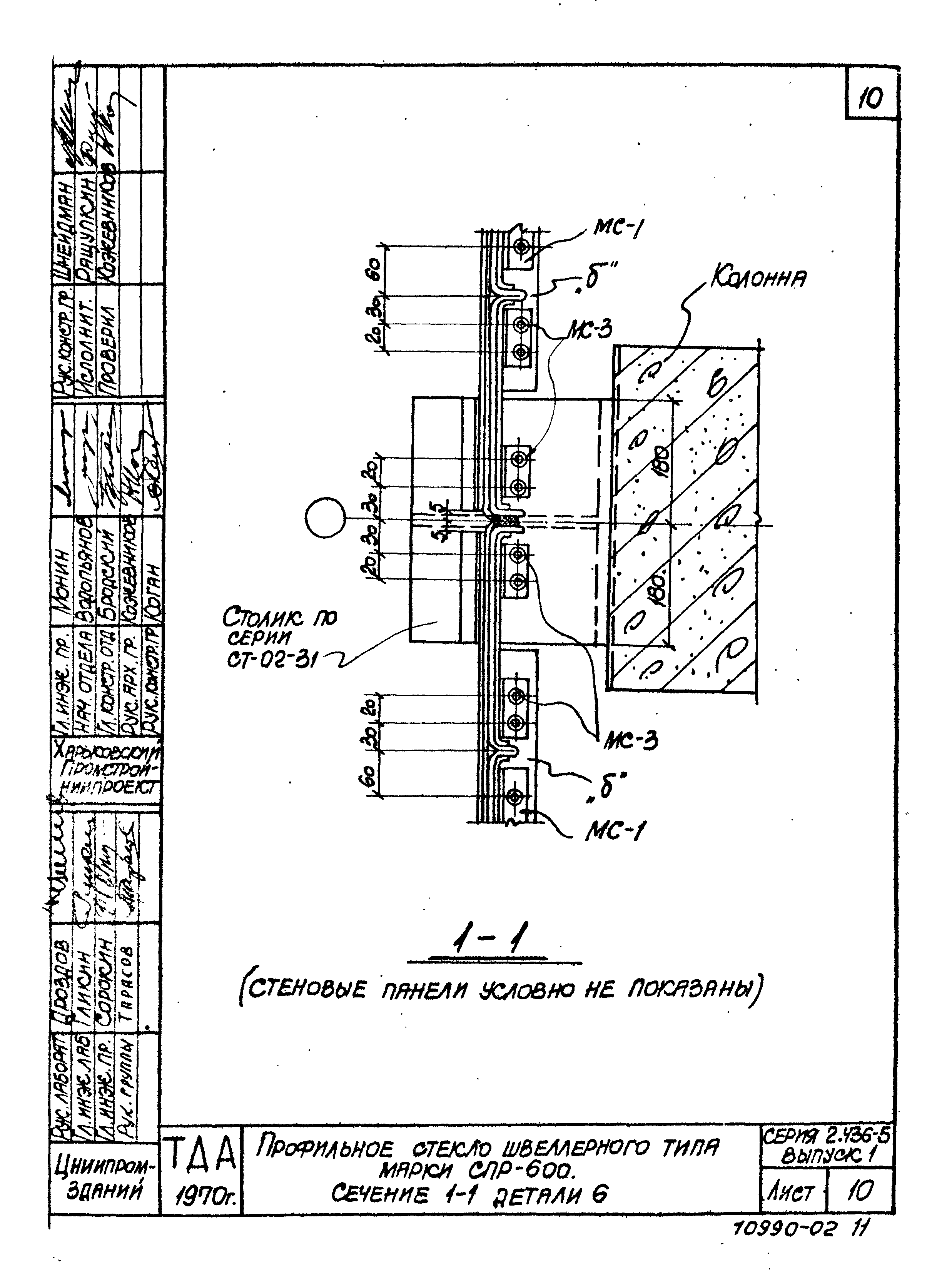 Серия 2.436-5