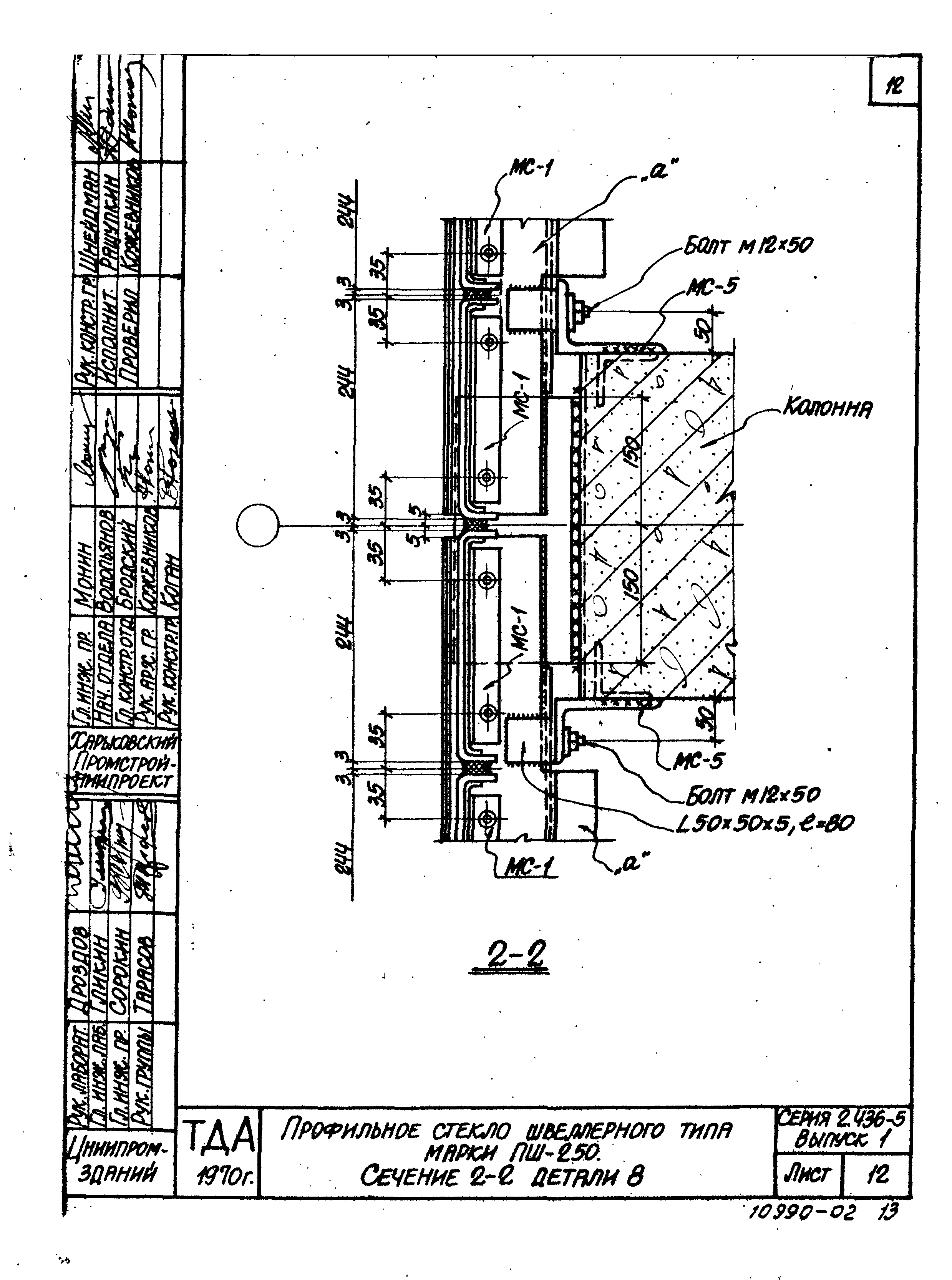 Серия 2.436-5