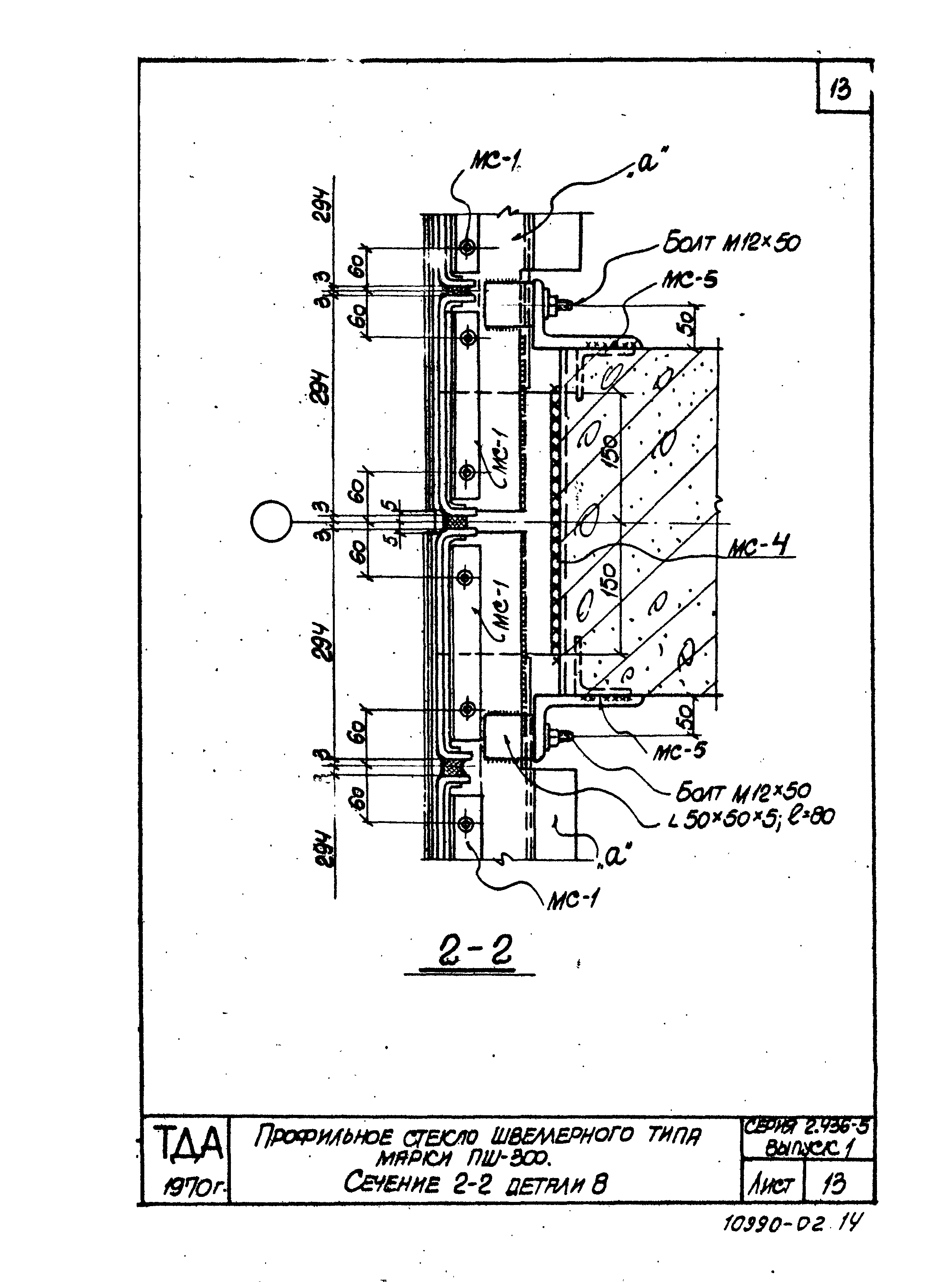 Серия 2.436-5