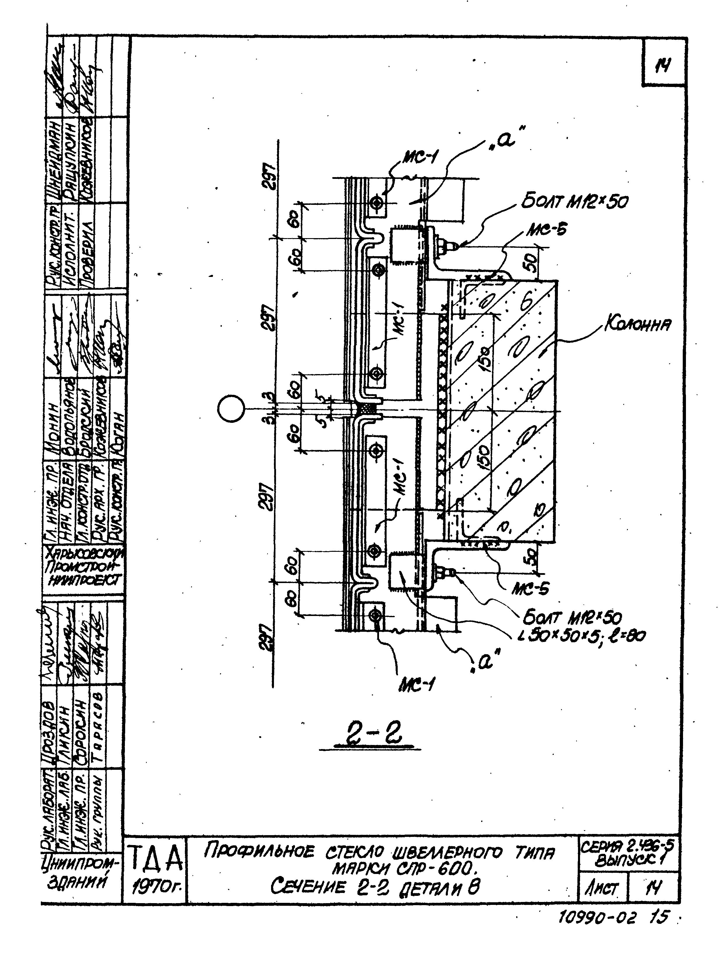 Серия 2.436-5