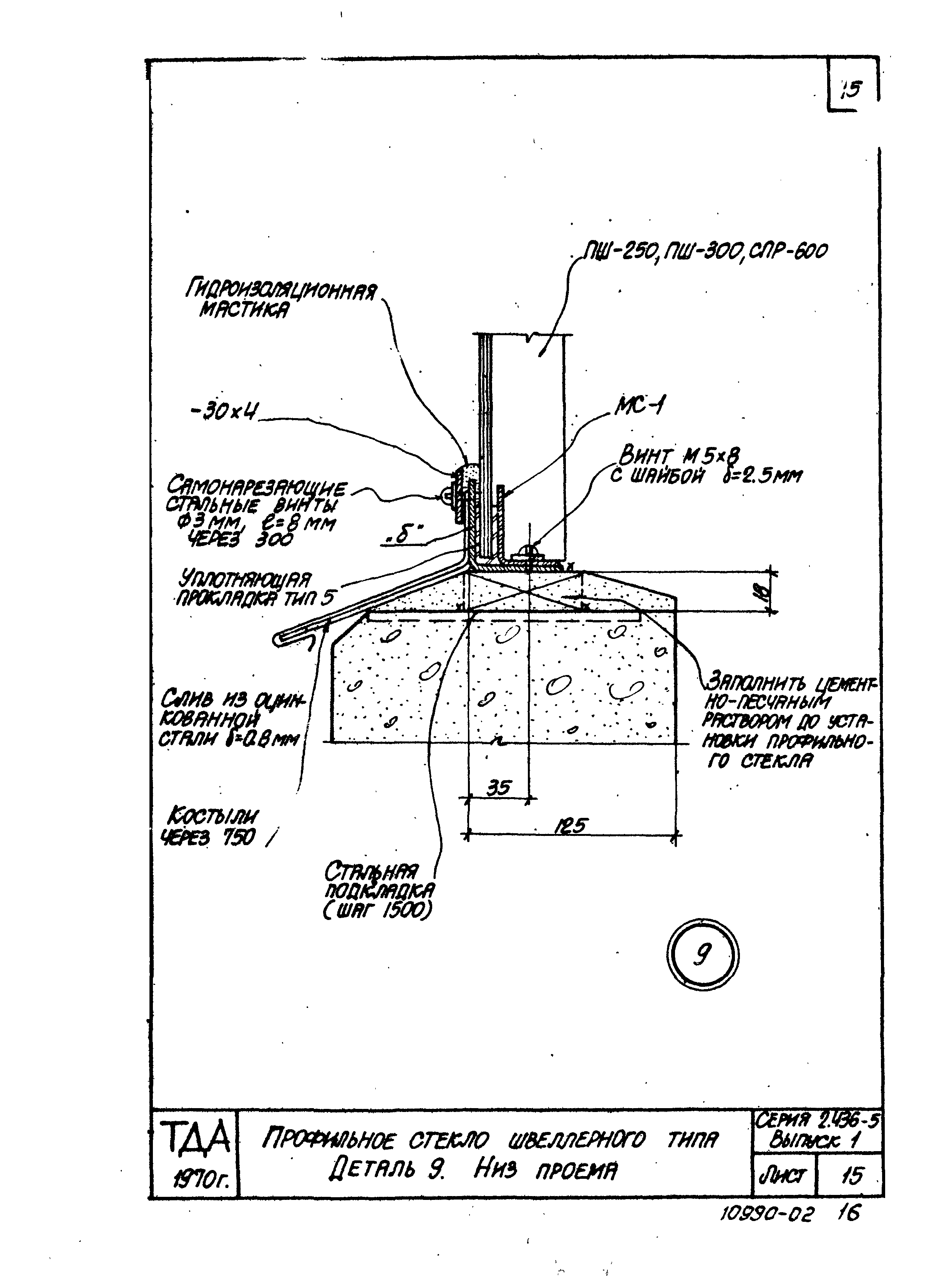 Серия 2.436-5