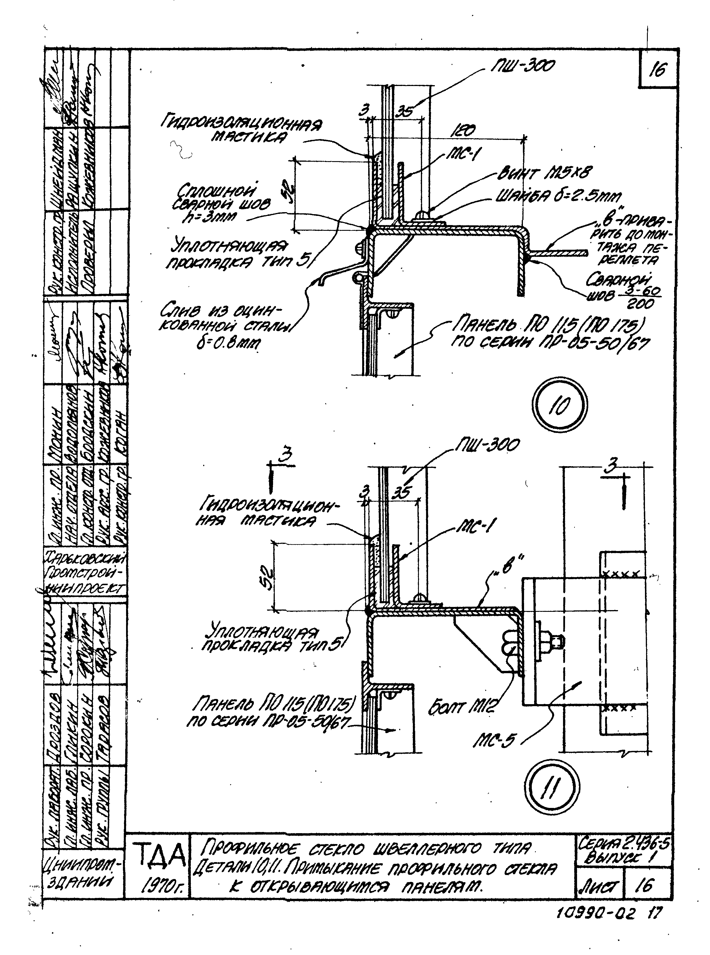 Серия 2.436-5